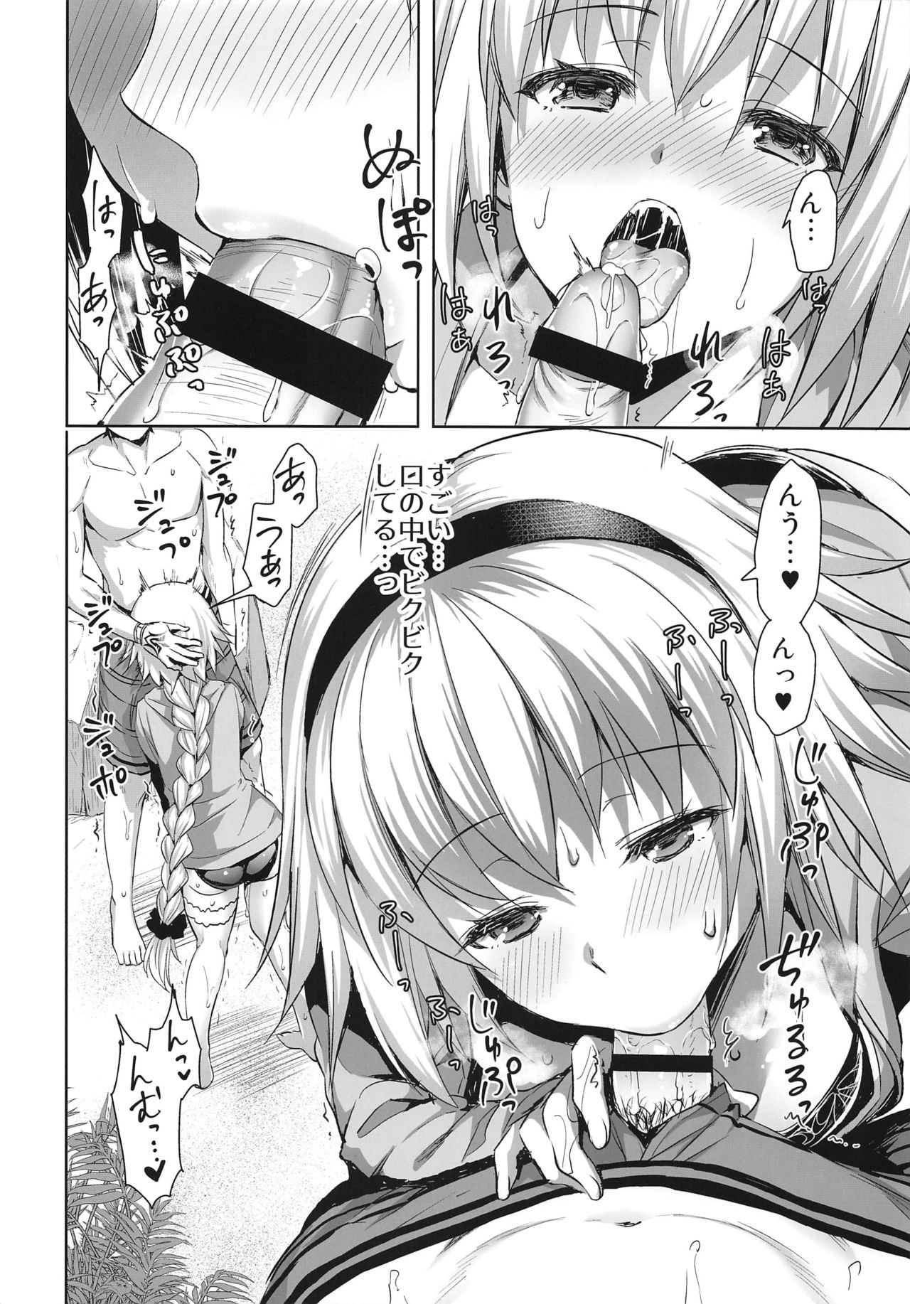 Jeanne in Summer page 7 full