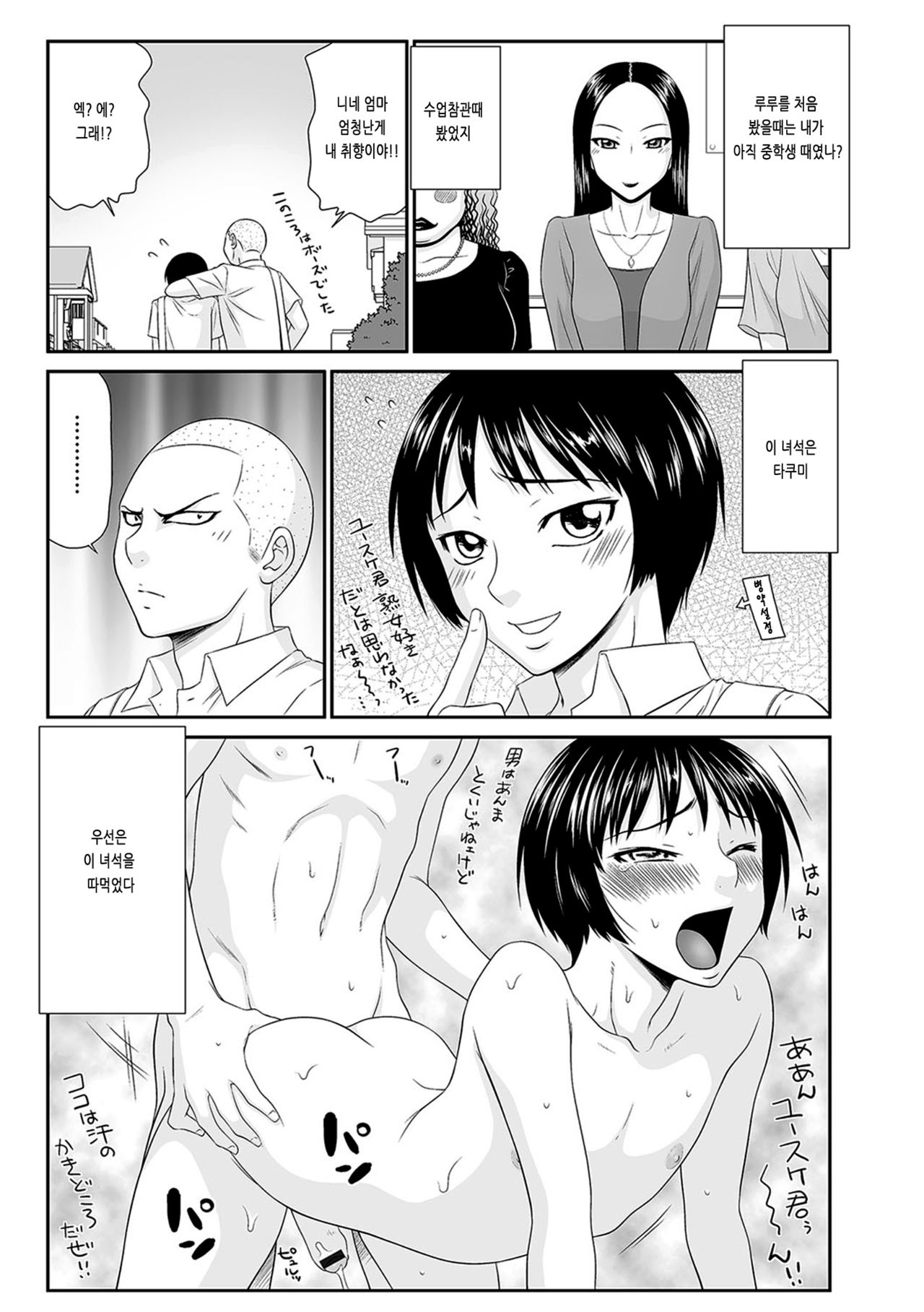 Twintail Miboujin page 7 full