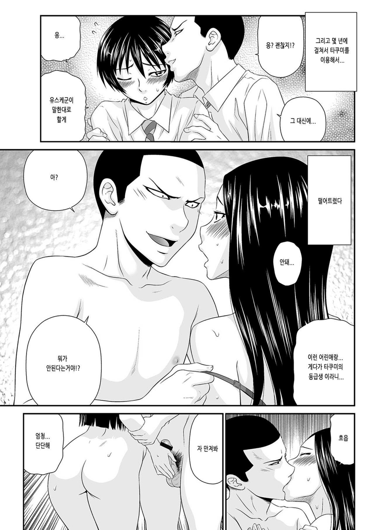 Twintail Miboujin page 8 full