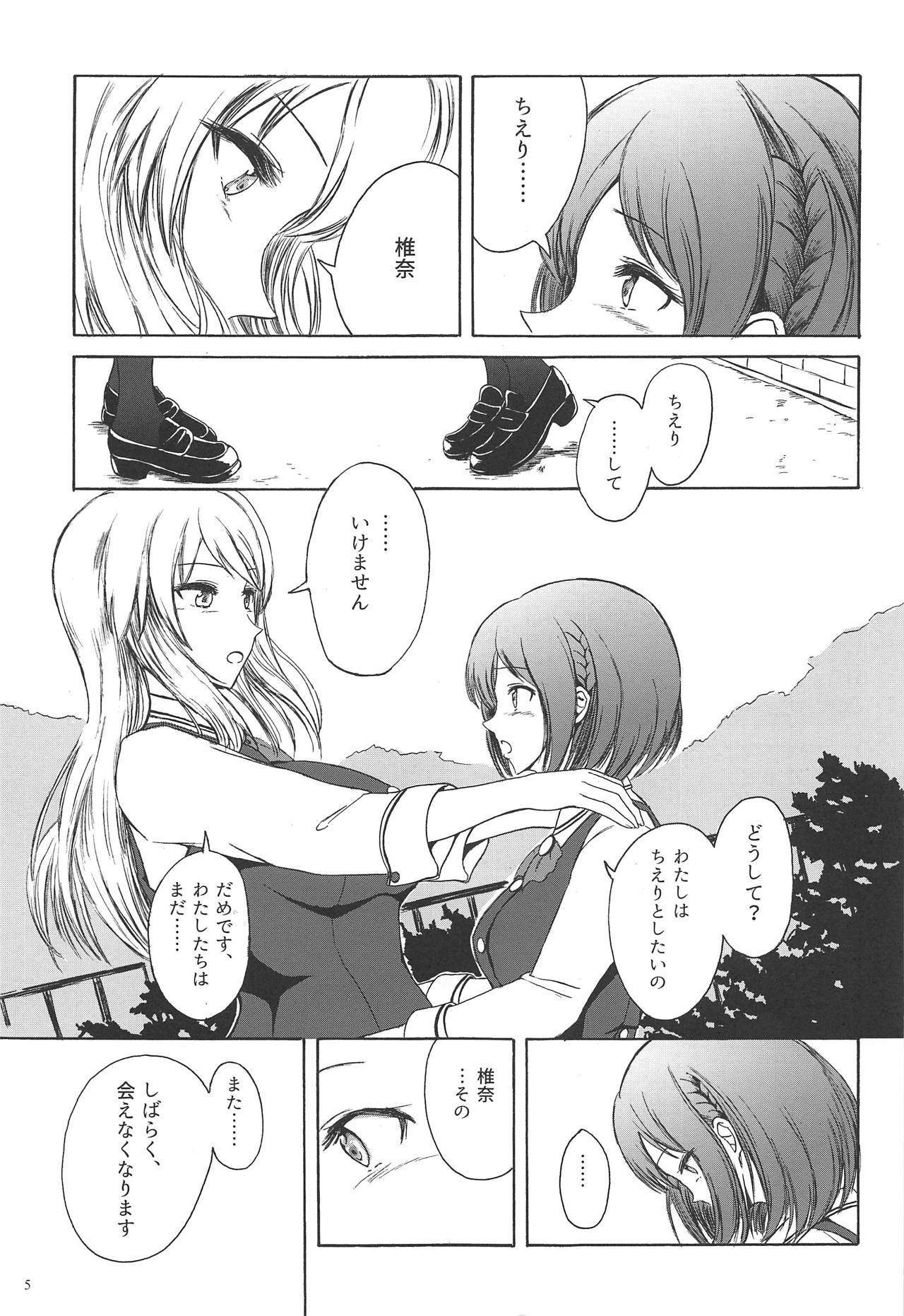 Koro-chan ga Chieri de Onanie Suru Usui Hon page 3 full