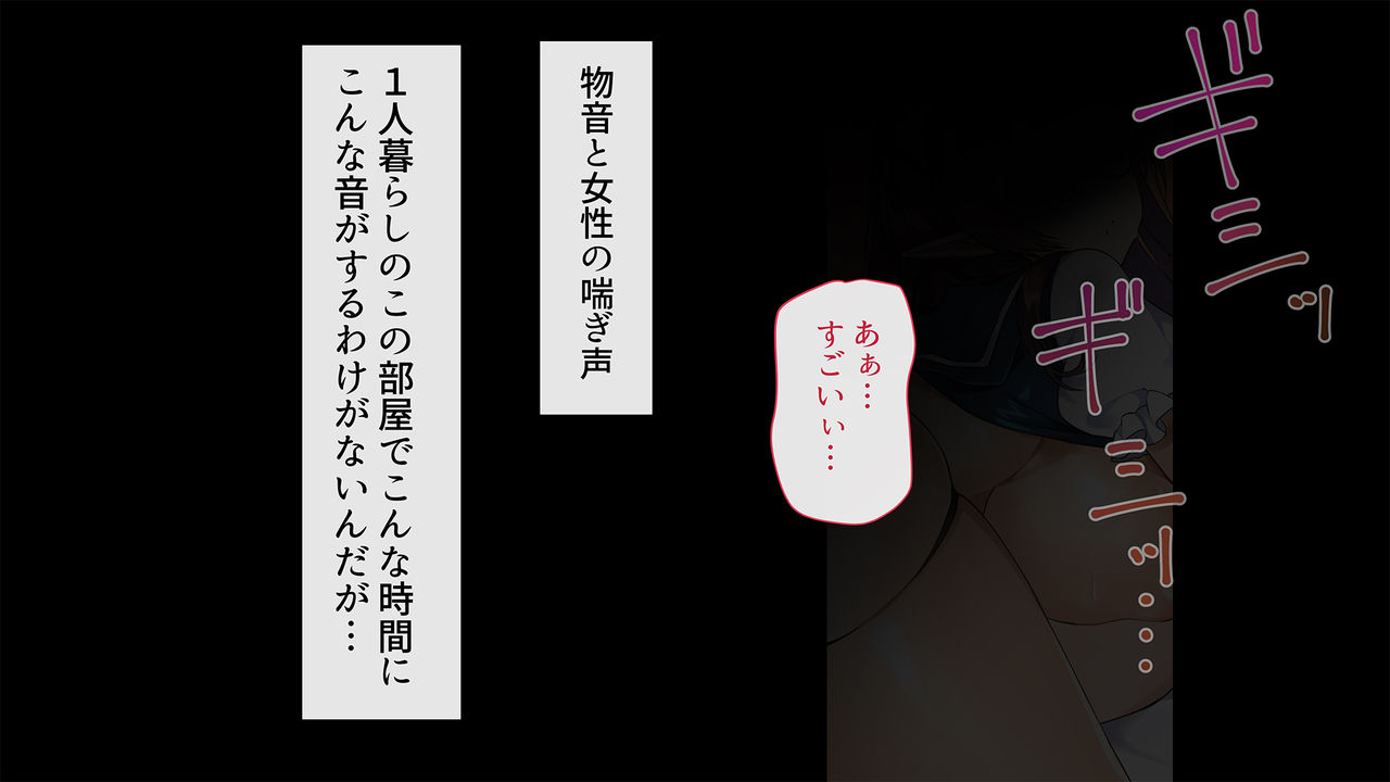 Minarai Succubus Hamemakuri! -Shiken Kadai wa Ore to no Sex!?- page 1 full