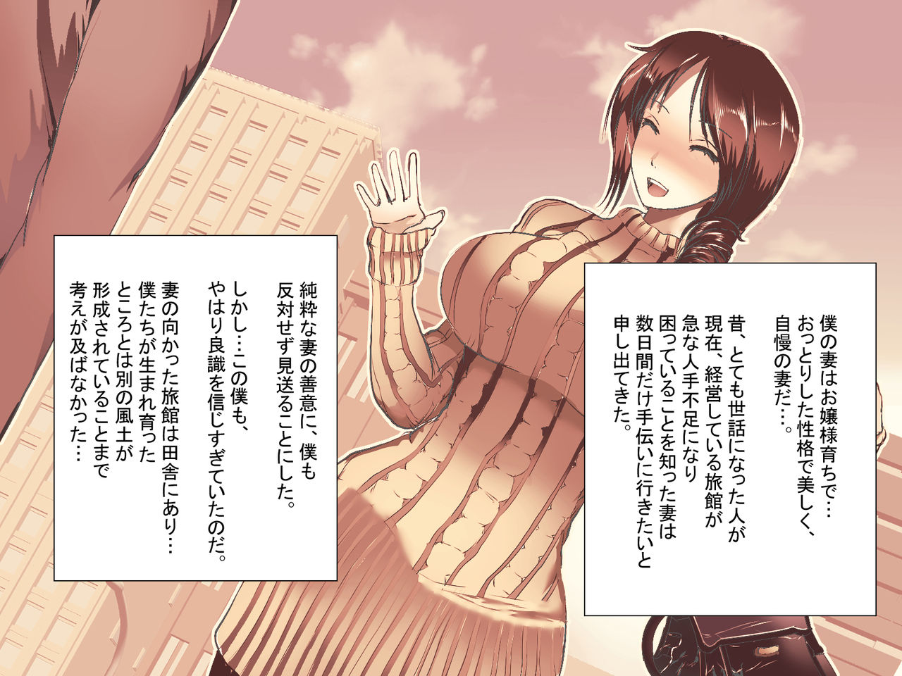 Netorare Bijinzuma Ryokan -Inaka no Zetsurin Otoko ni Otosareru Yuyado- page 5 full