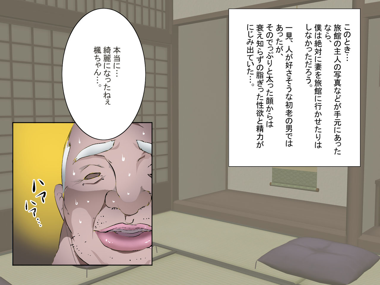 Netorare Bijinzuma Ryokan -Inaka no Zetsurin Otoko ni Otosareru Yuyado- page 7 full