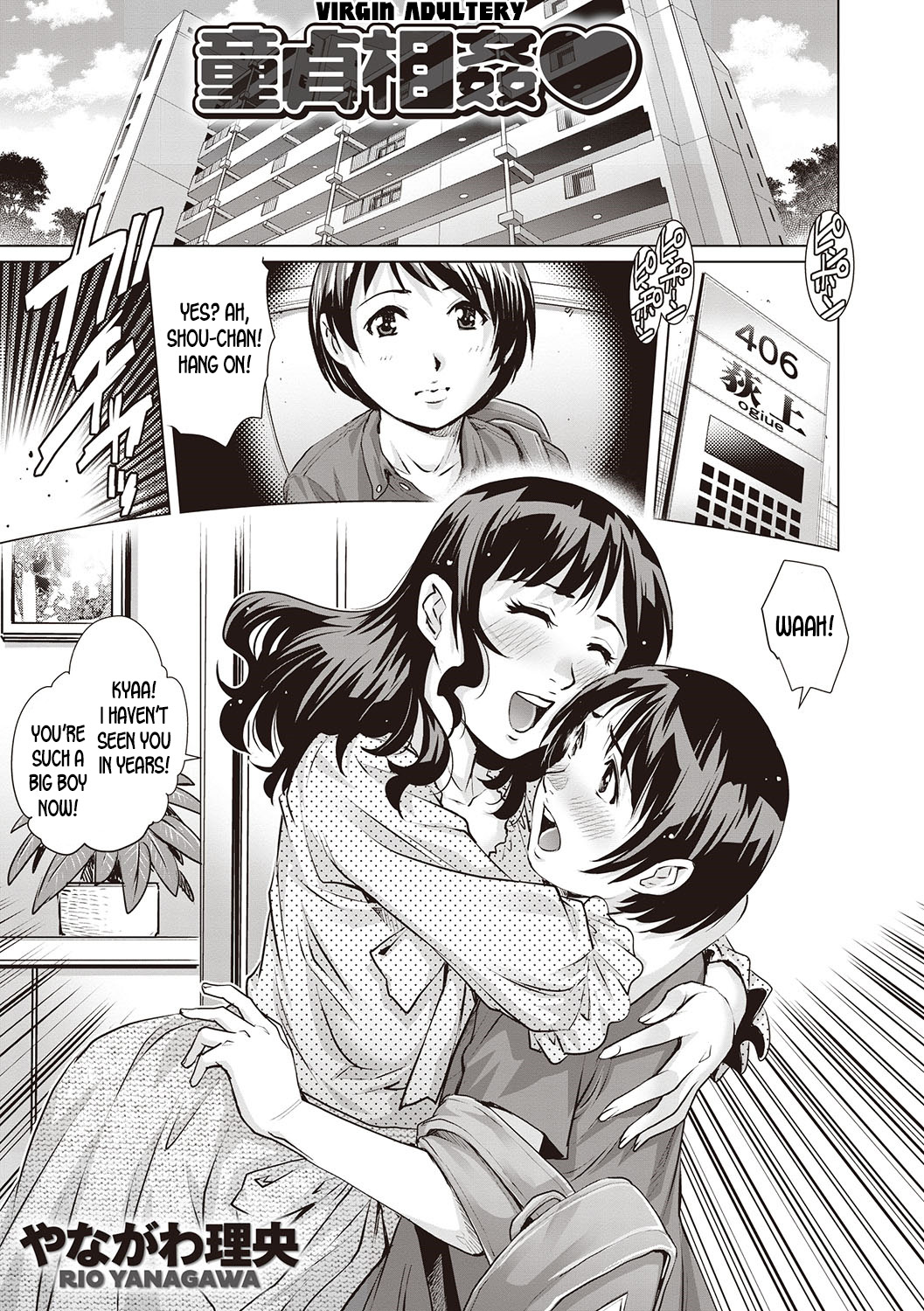 Doutei Soukan l Virgin Adultery page 1 full