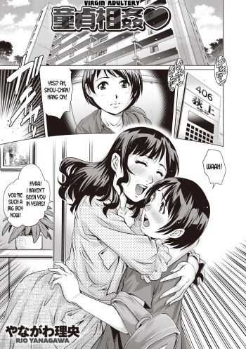 Doutei Soukan l Virgin Adultery cover