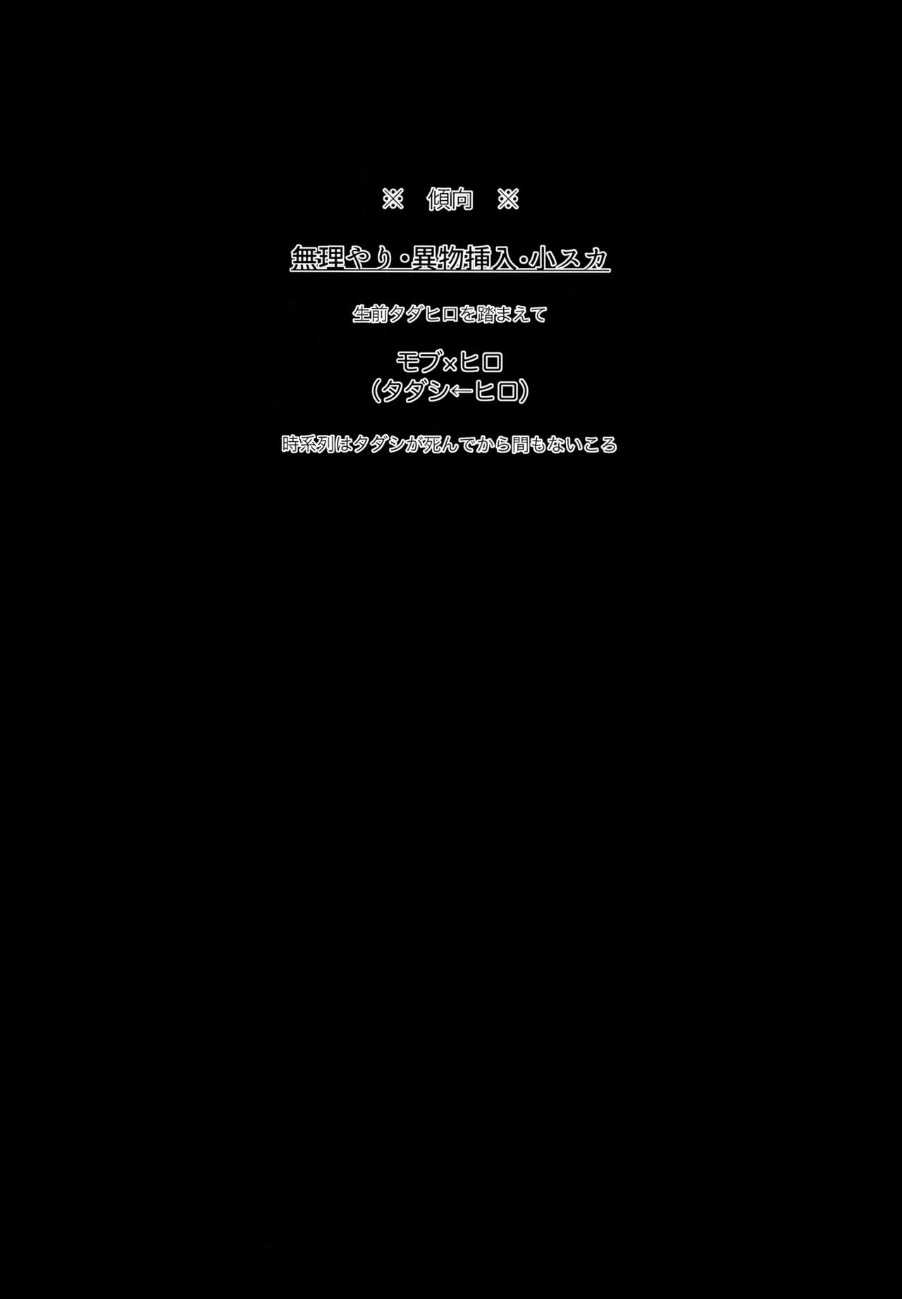 I'm Done page 3 full