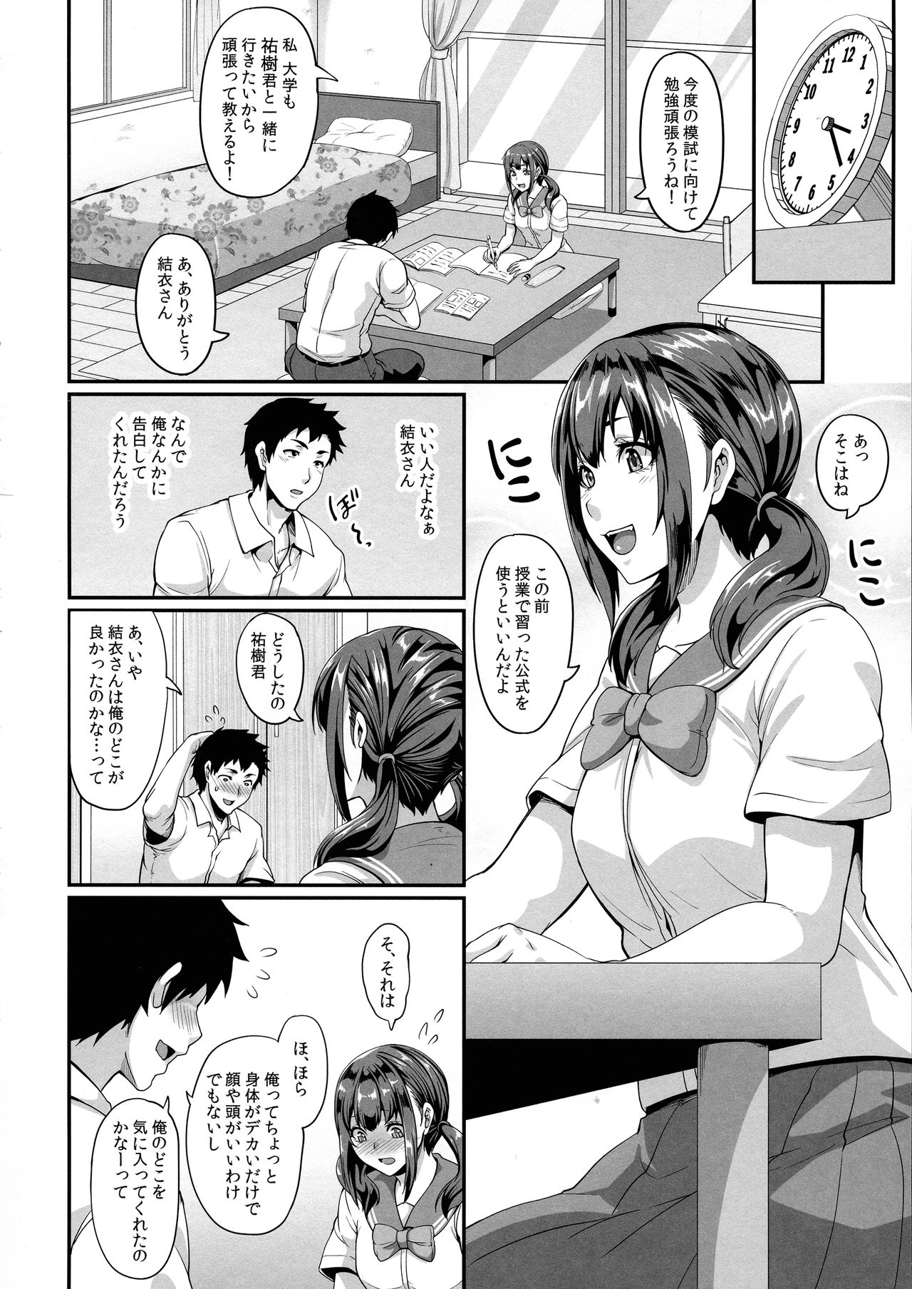 Kanojo no Ane wa Gal de Bitch de Yariman de page 4 full