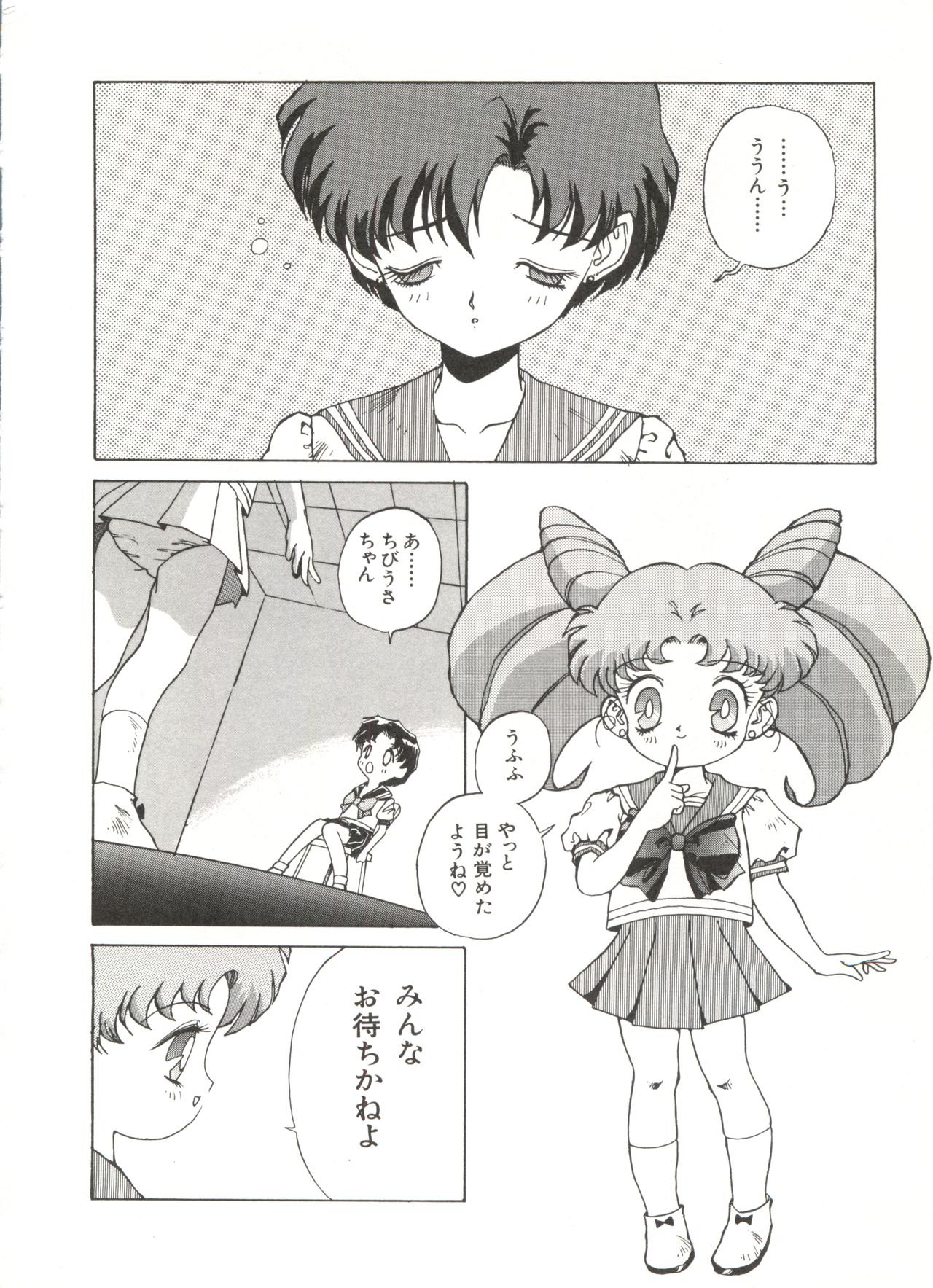 Bishoujo Doujinshi Anthology 7 - Moon Paradise 4 Tsuki no Rakuen page 9 full