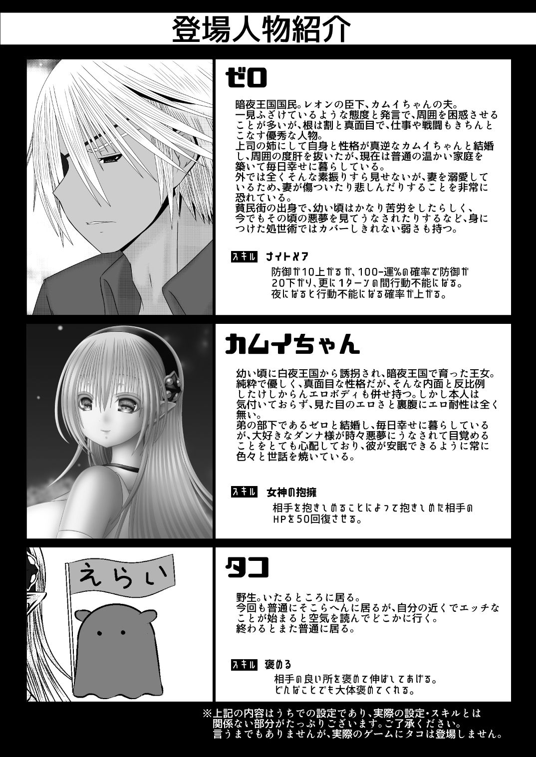 あなたと見る月 page 2 full