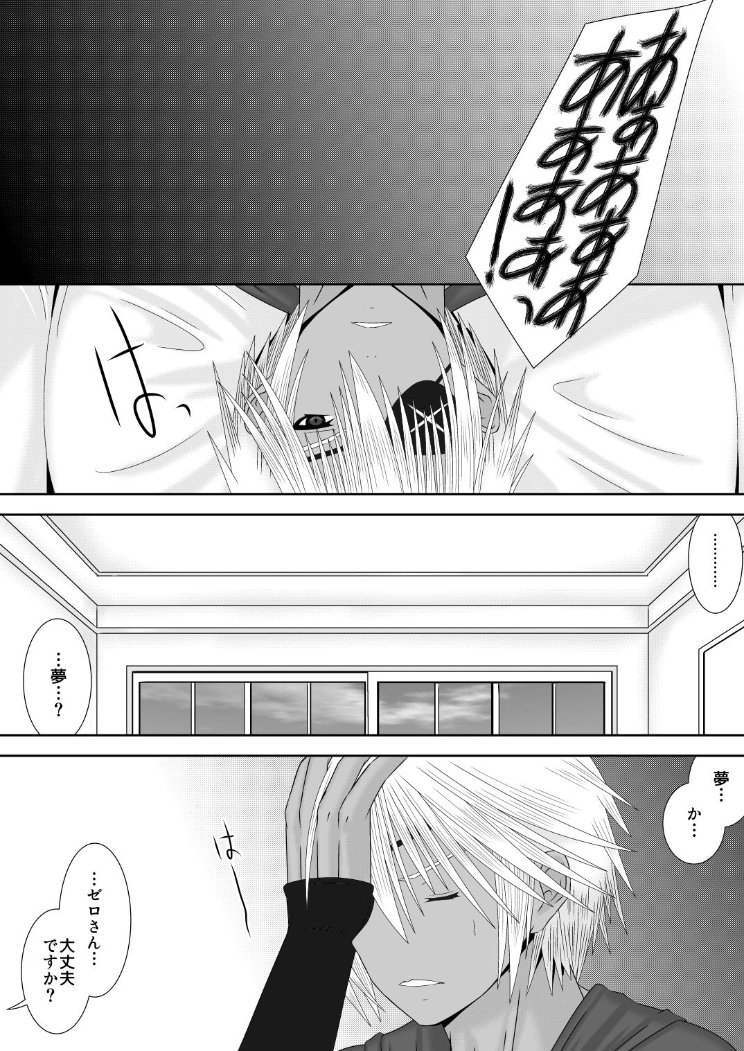 あなたと見る月 page 8 full