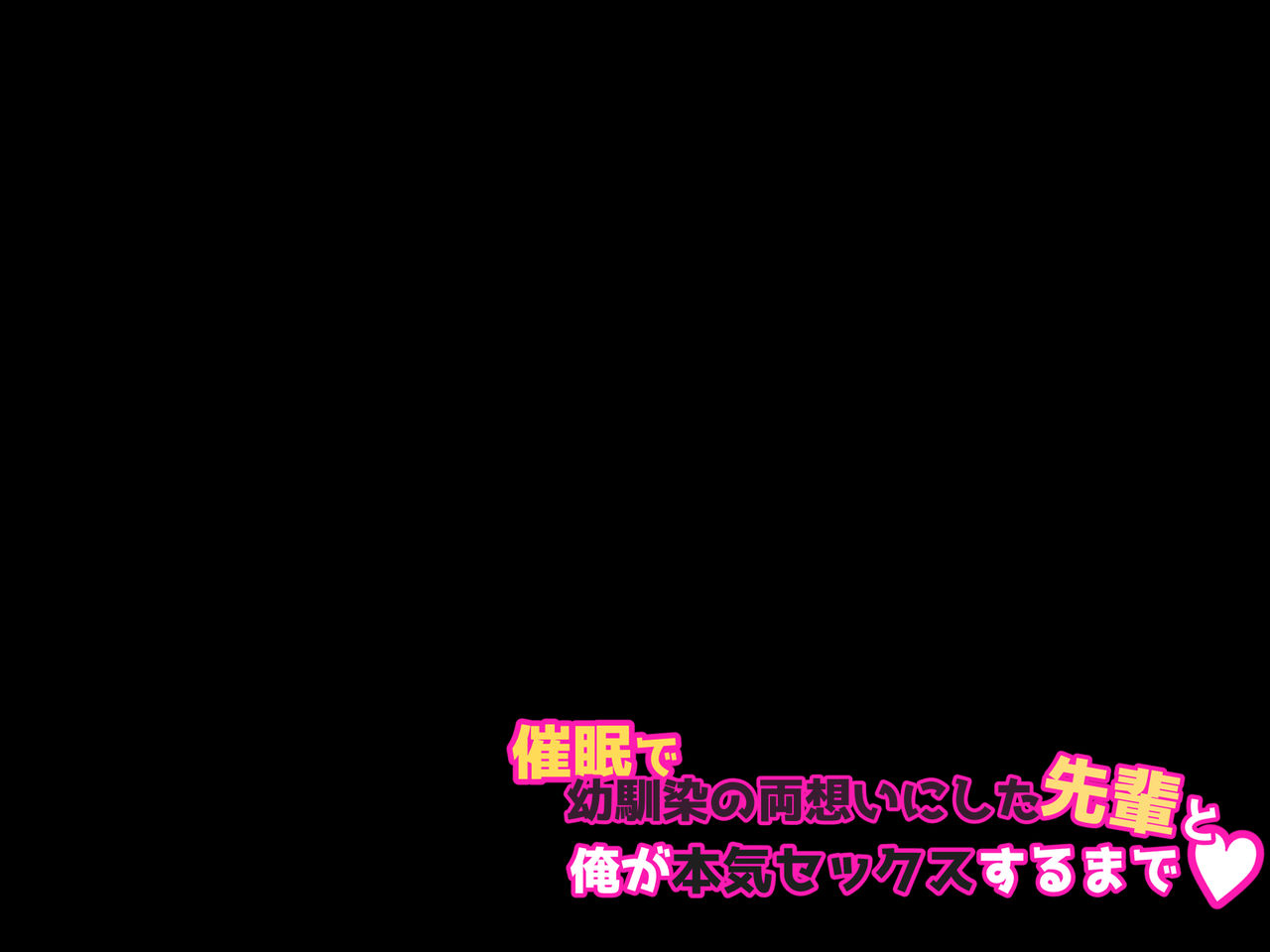 Saimin de Osananajimi no Ryouomoi ni Shita Senpai to Ore ga Honki Sex Suru made page 2 full