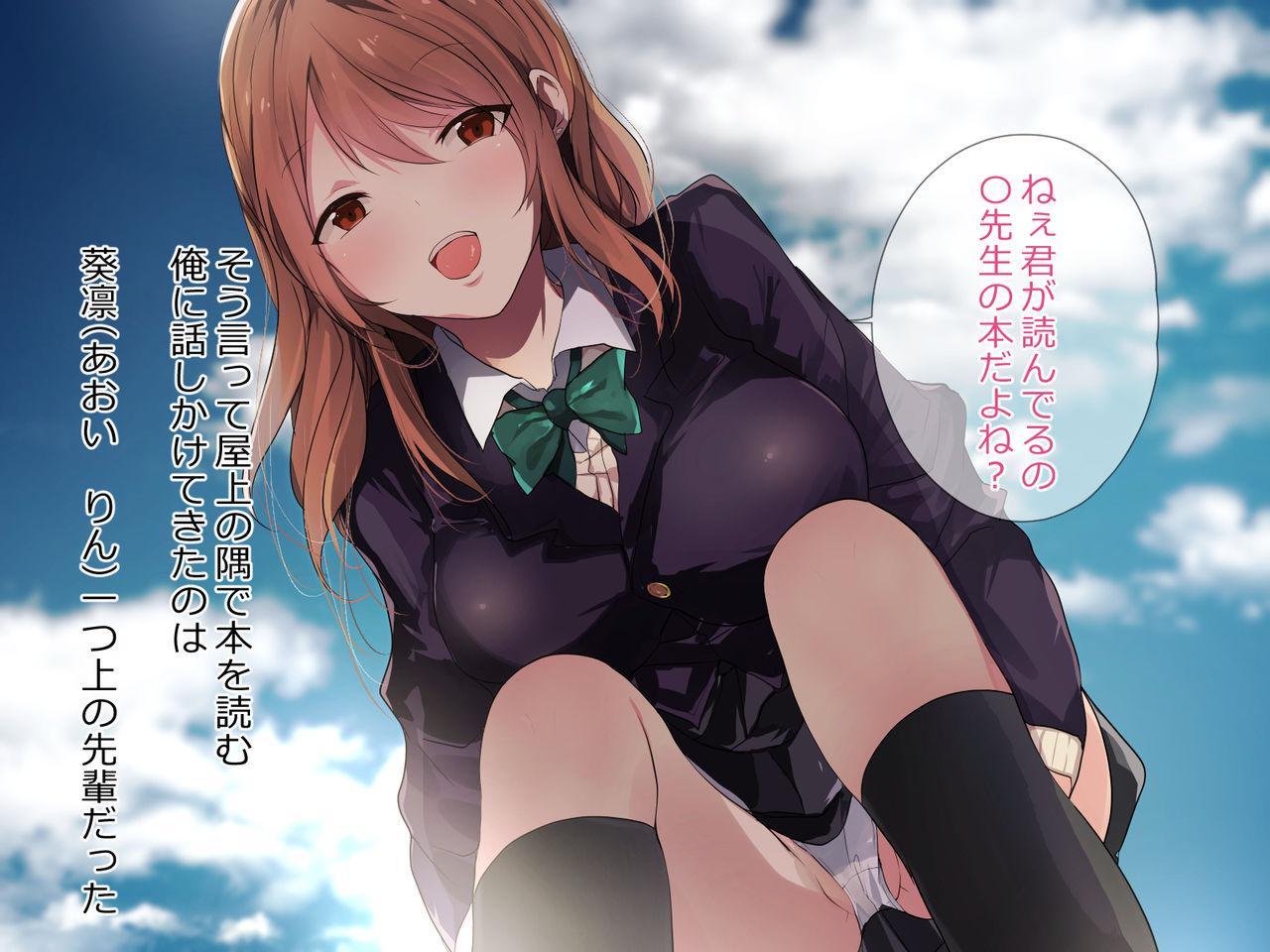 Saimin de Osananajimi no Ryouomoi ni Shita Senpai to Ore ga Honki Sex Suru made page 3 full