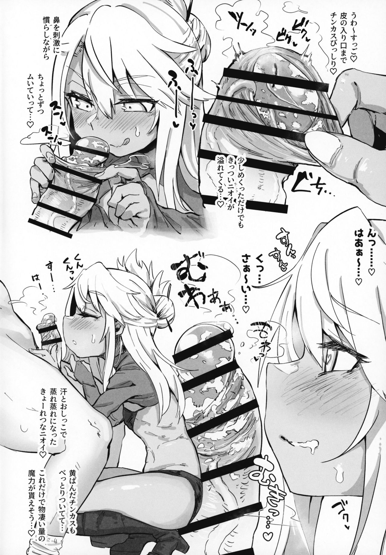 Chaldea Seikou Nisshi Chloe Hen &amp; Mash Hen page 3 full