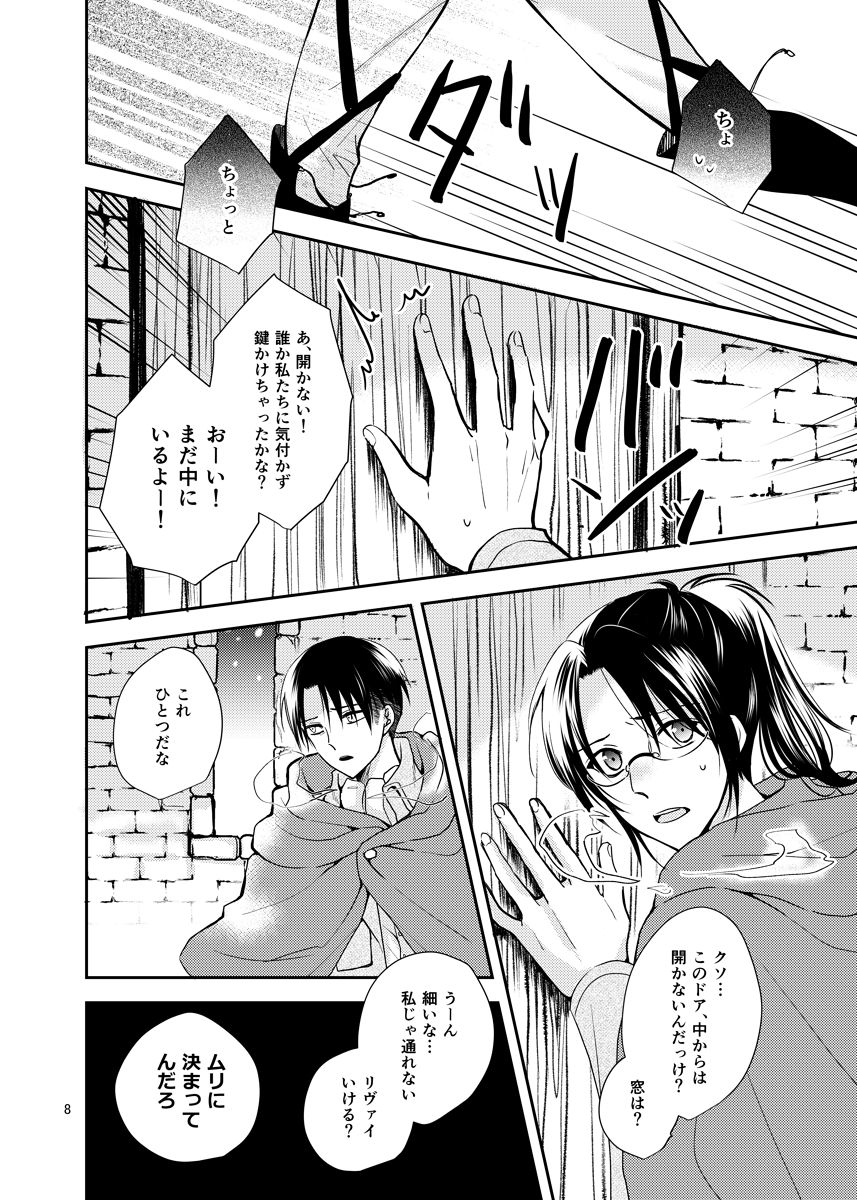 It is not a BIG DEAL page 6 full