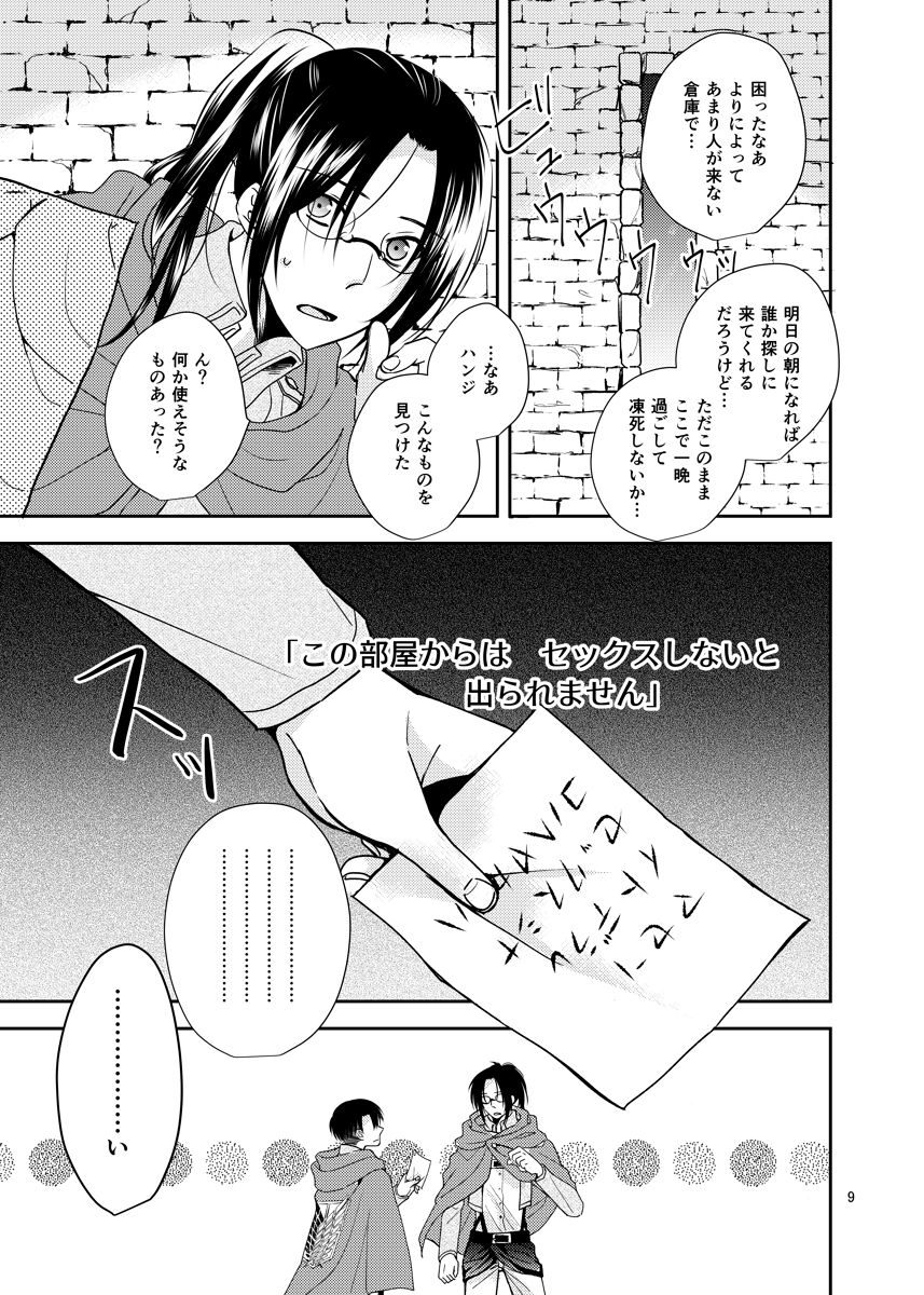 It is not a BIG DEAL page 7 full