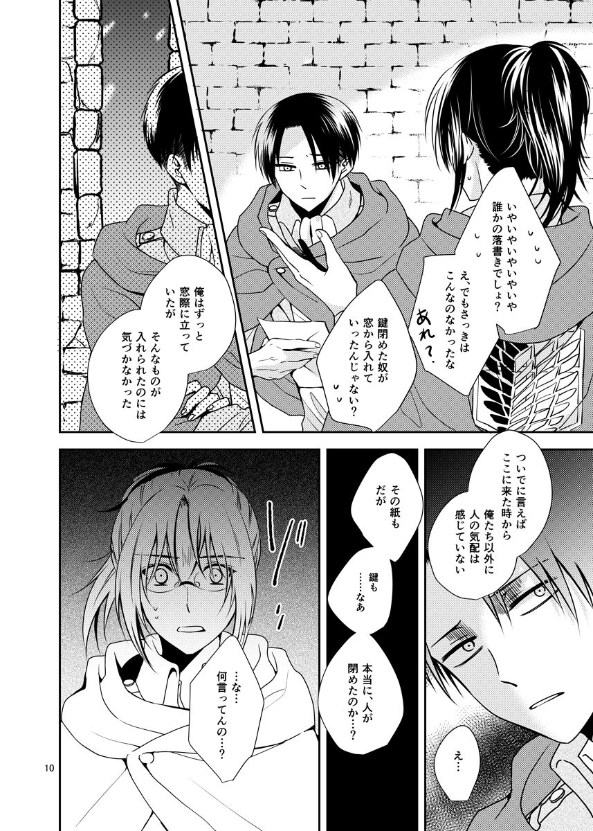 It is not a BIG DEAL page 8 full