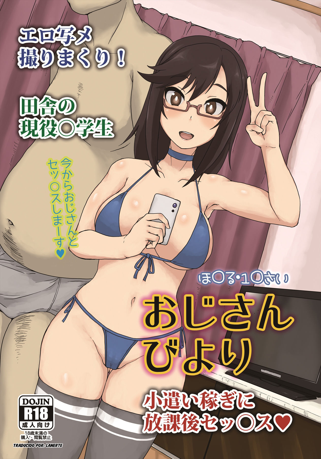 Ojisan Biyori page 1 full