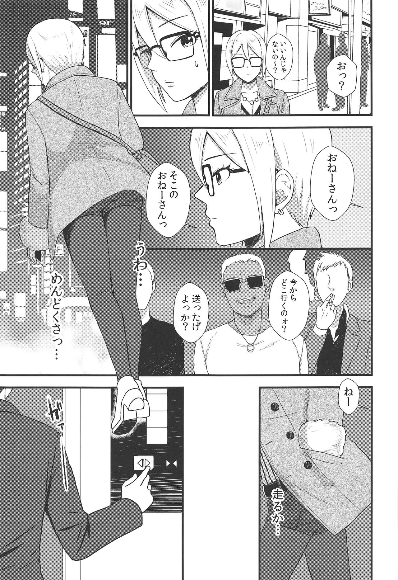 iedesyouzyo page 4 full