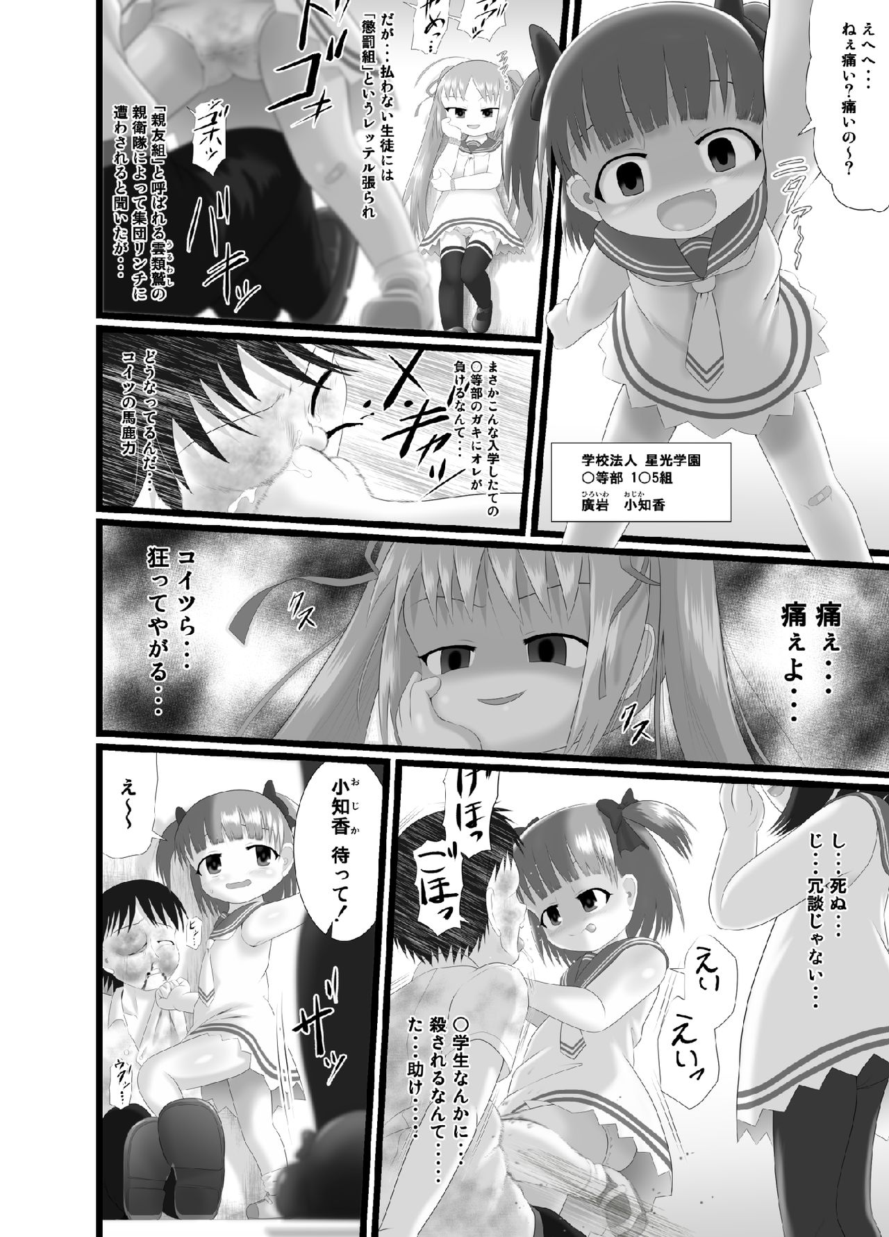 Pankiss ~Kiss my panties!!~ page 4 full
