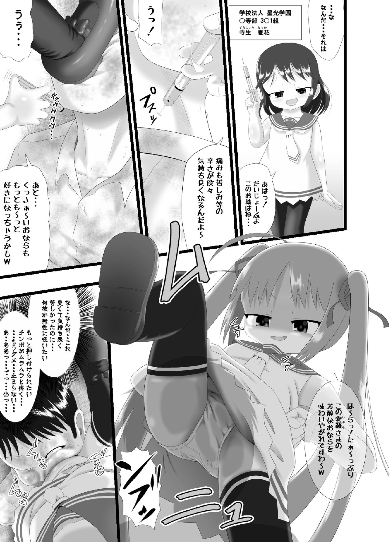 Pankiss ~Kiss my panties!!~ page 9 full