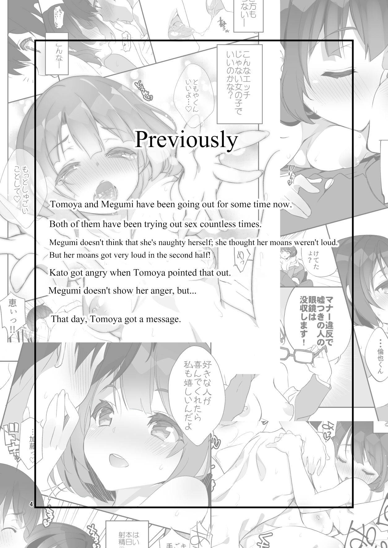 Futsukano wa Wotakare no Megane o Toru. 2 page 4 full