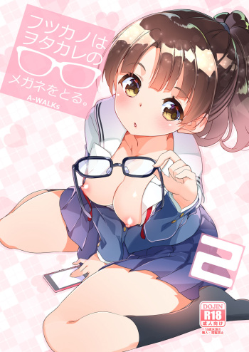 Futsukano wa Wotakare no Megane o Toru. 2 cover