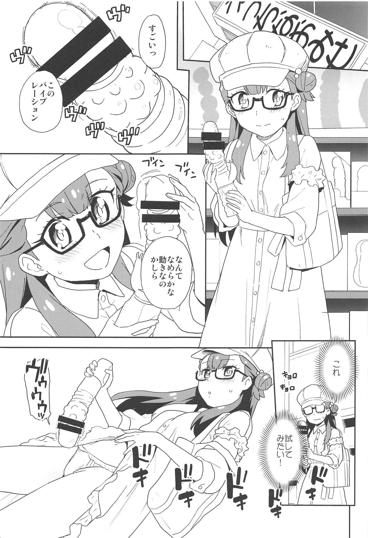Saaya no Omocha page 2 full