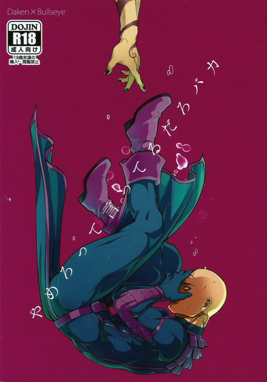 Yamerotte Itteru daro Baka | Lo dije, idiota page 1 full
