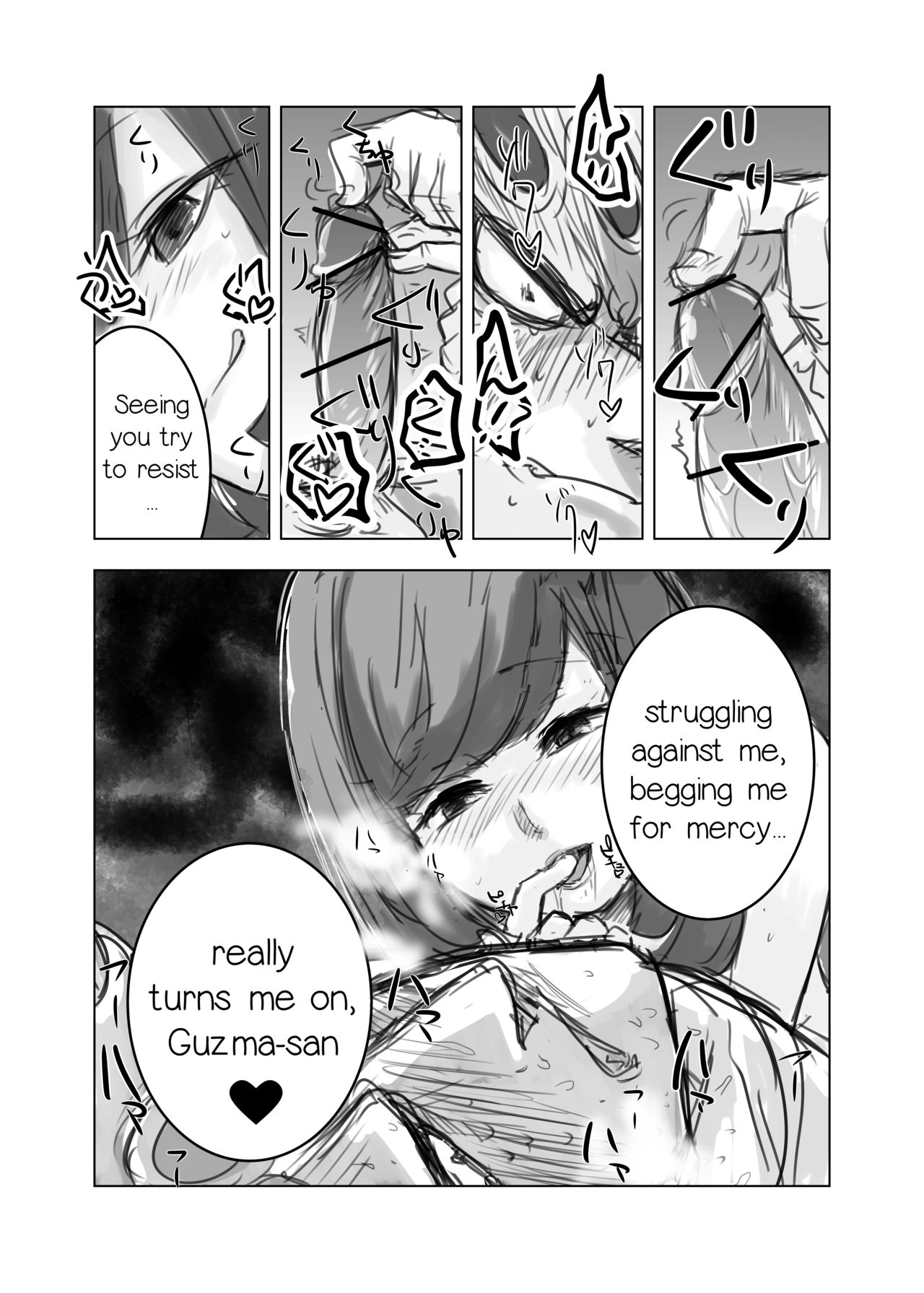 Guzumidzu Manga page 5 full