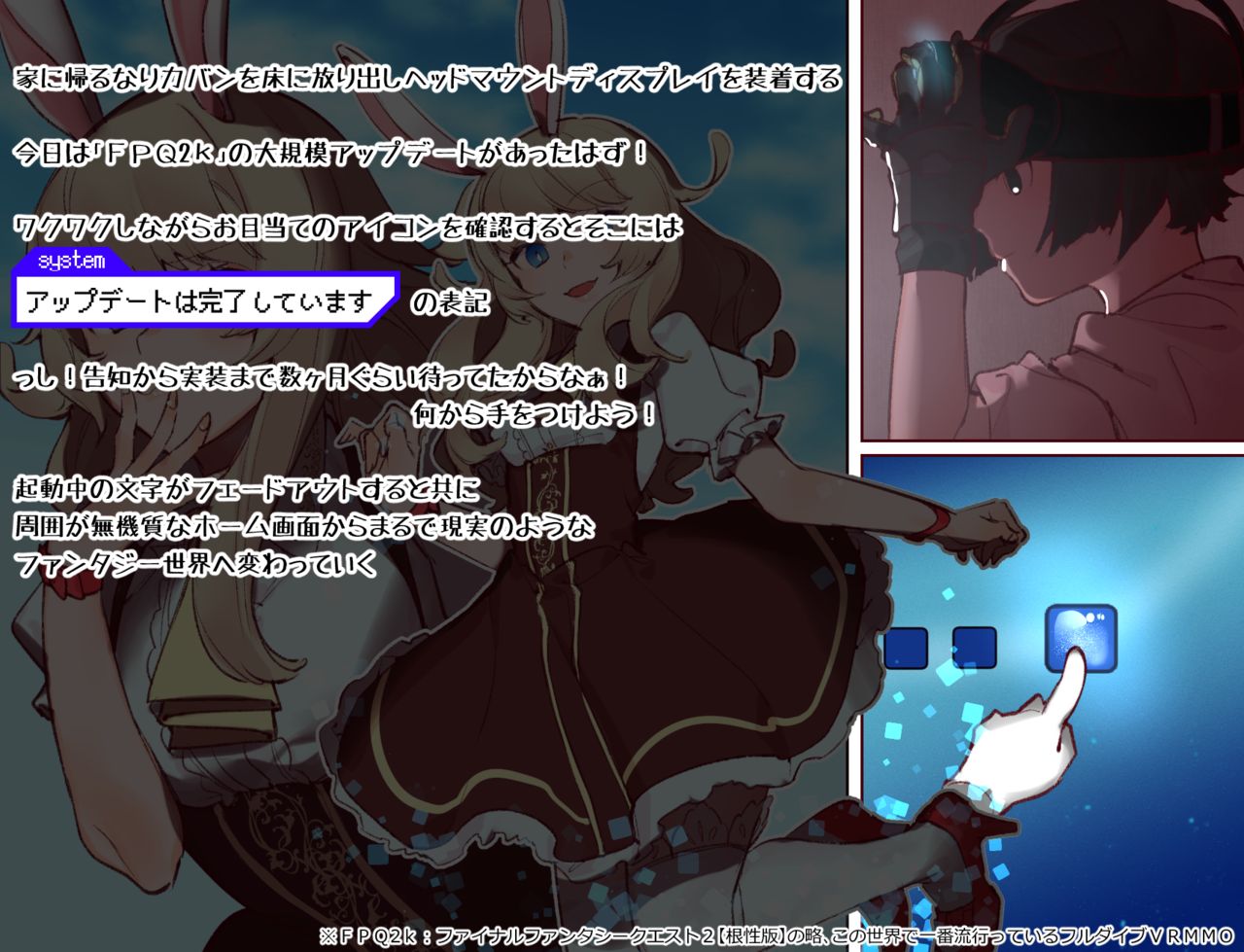 Miseitsuu Shota ga ♀ Avatar de HimeP Shitetara Ero Trap Dungeon de Hayasarechatte Guccho Gucho ni Nacchau Hanashi page 4 full