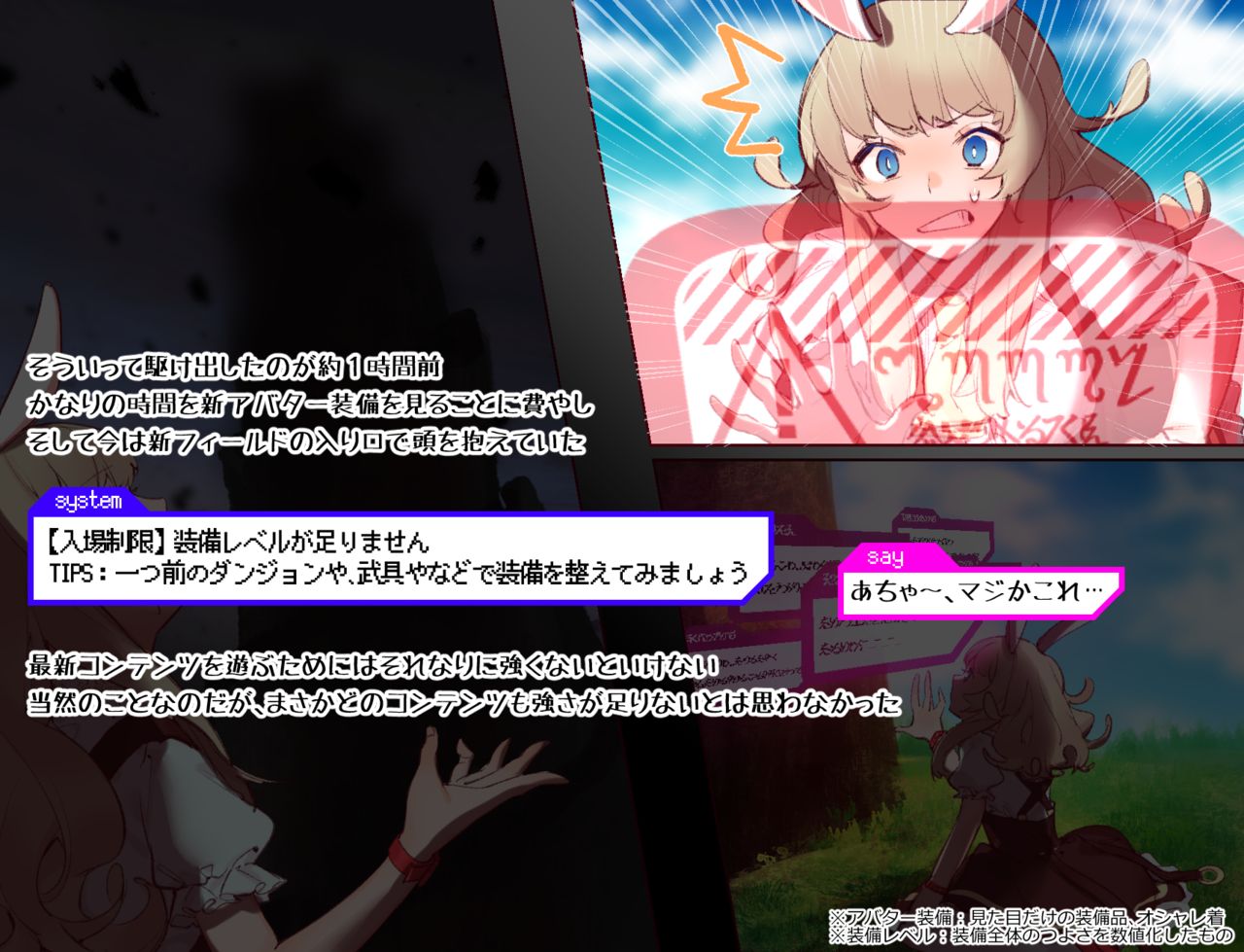 Miseitsuu Shota ga ♀ Avatar de HimeP Shitetara Ero Trap Dungeon de Hayasarechatte Guccho Gucho ni Nacchau Hanashi page 6 full