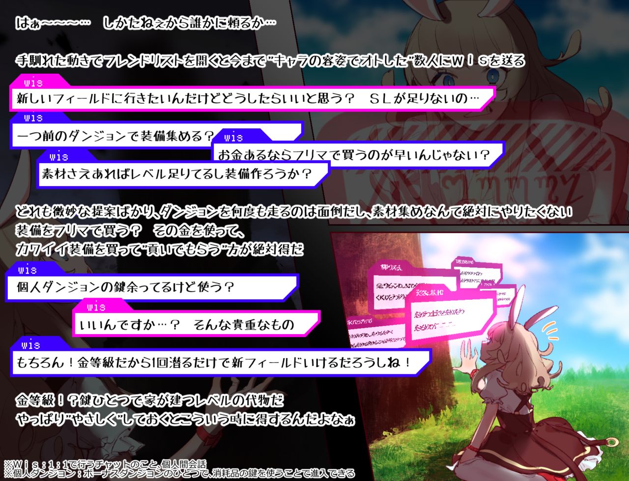 Miseitsuu Shota ga ♀ Avatar de HimeP Shitetara Ero Trap Dungeon de Hayasarechatte Guccho Gucho ni Nacchau Hanashi page 7 full