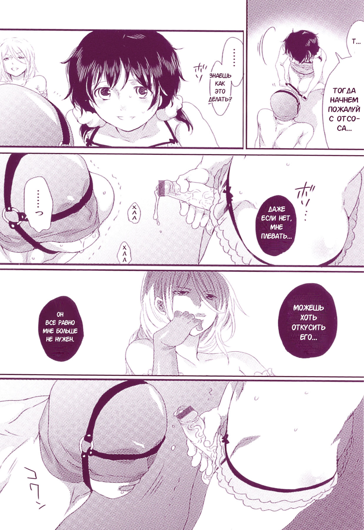 Itsuwari no Kanojo ~Kanojo wa Midara ni Uso o Sasayaku~ | Фальшивая подружка Ch. 1 page 3 full