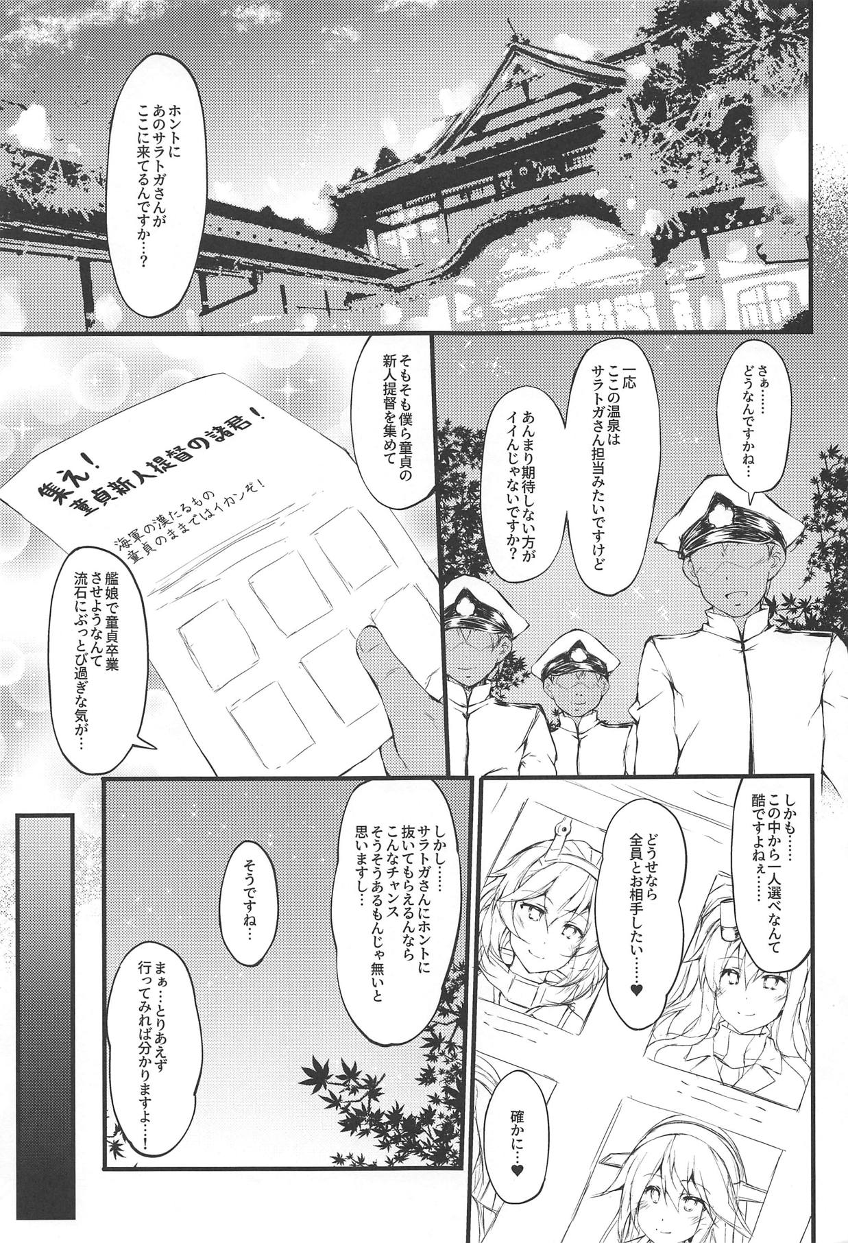SARA-Nuki page 2 full