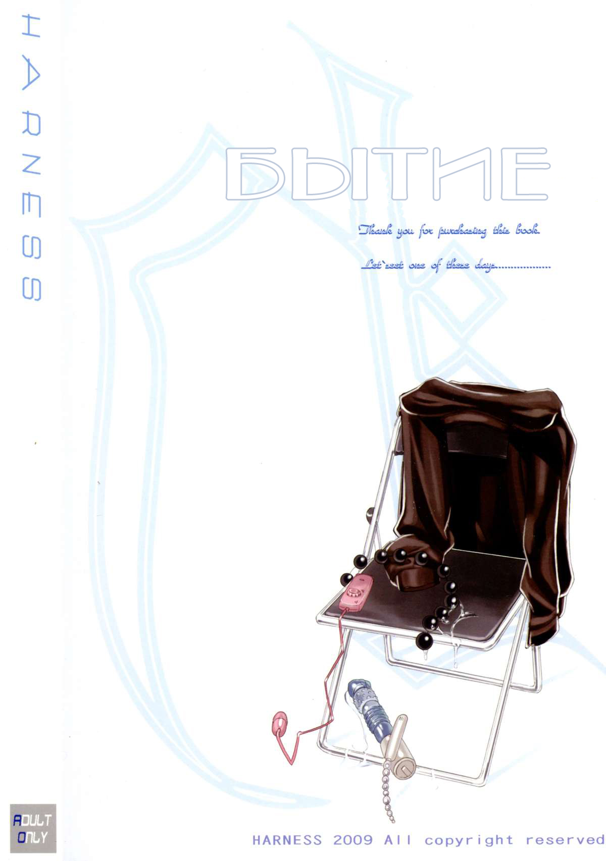 Existence | Бытие page 2 full