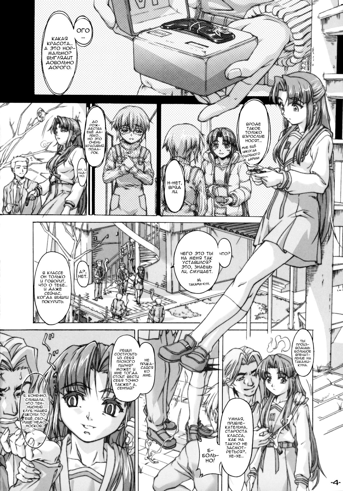 Existence | Бытие page 4 full