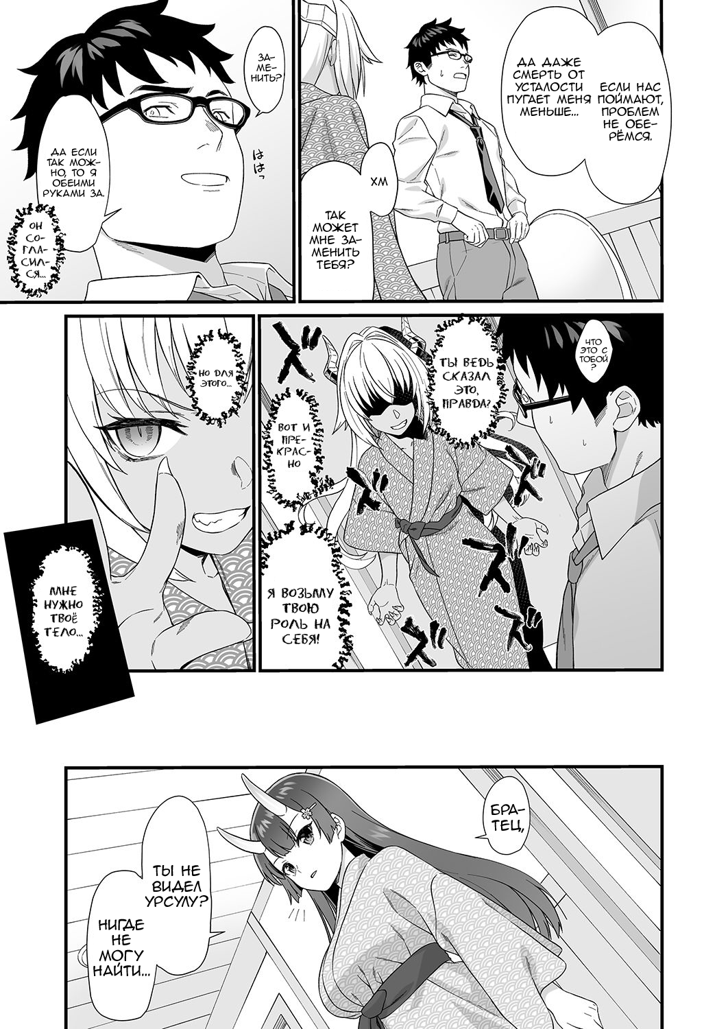 Enjo Kouhai 7 page 8 full