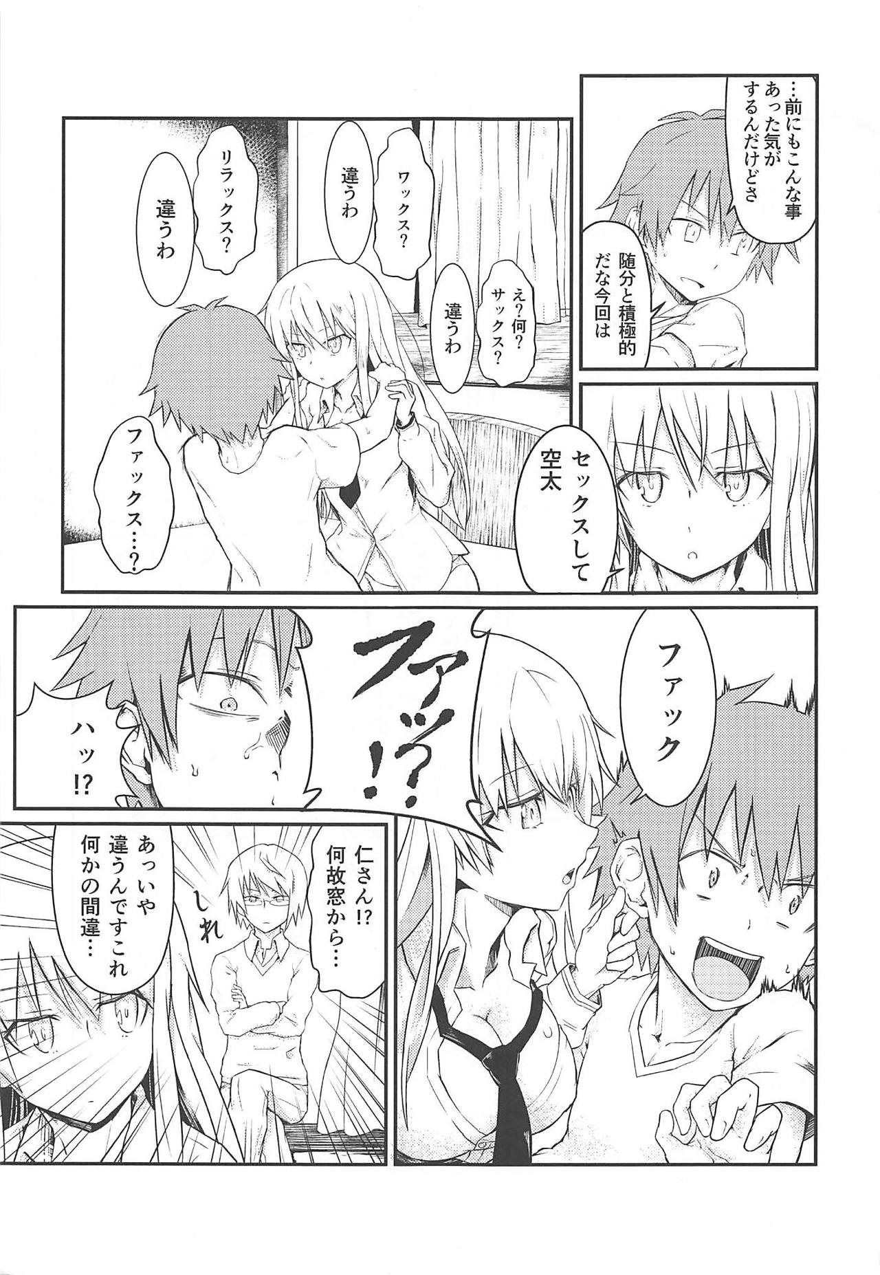 Tensai Pet no Shiiku Nikki page 2 full
