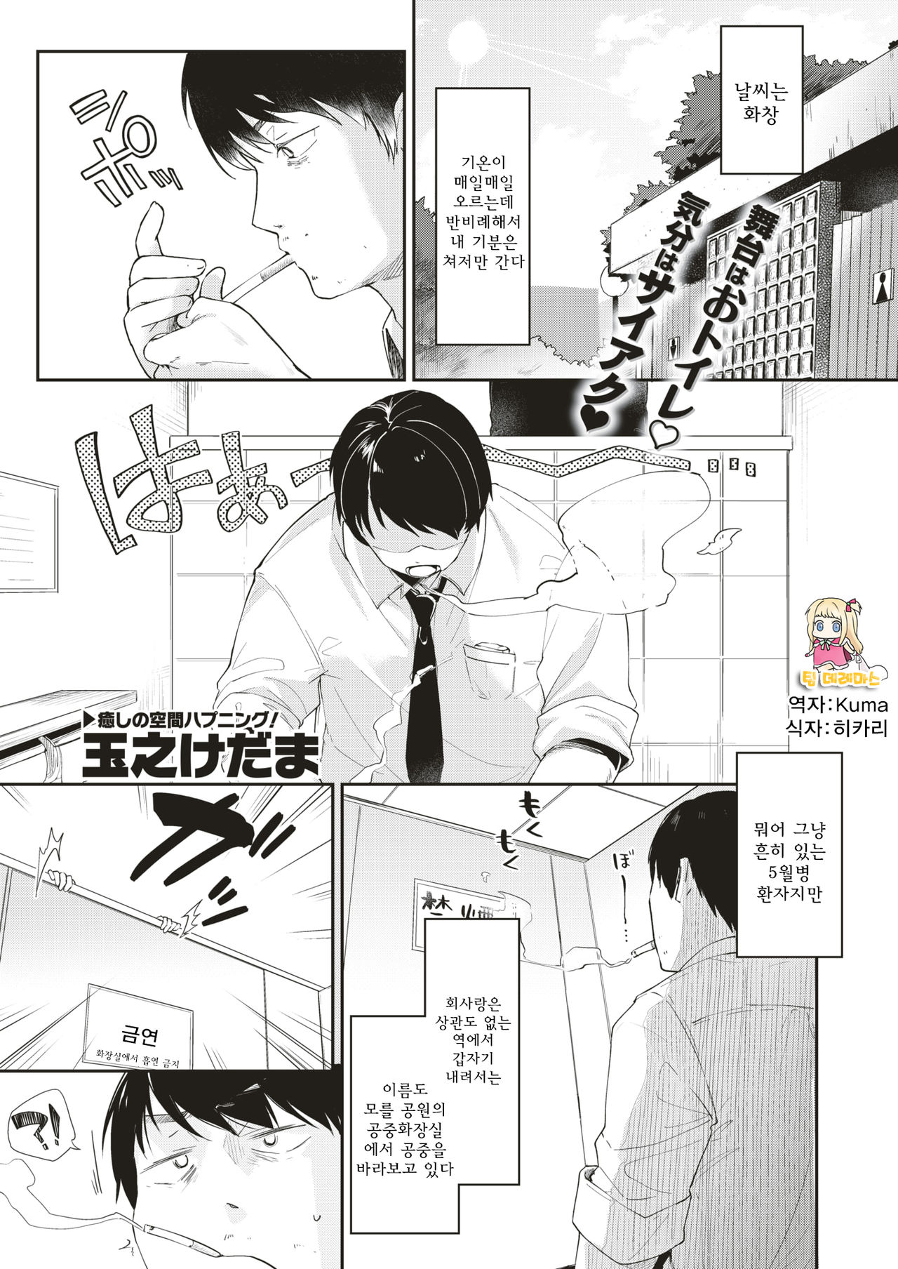 Drop out cat girl page 1 full