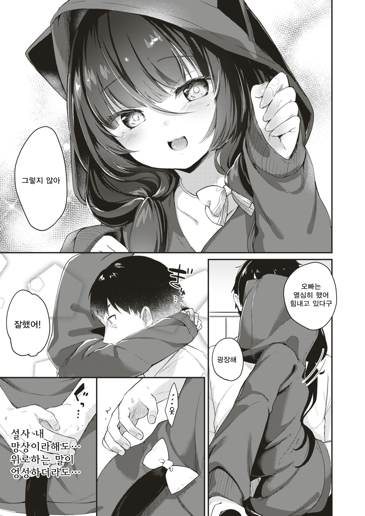 Drop out cat girl page 5 full