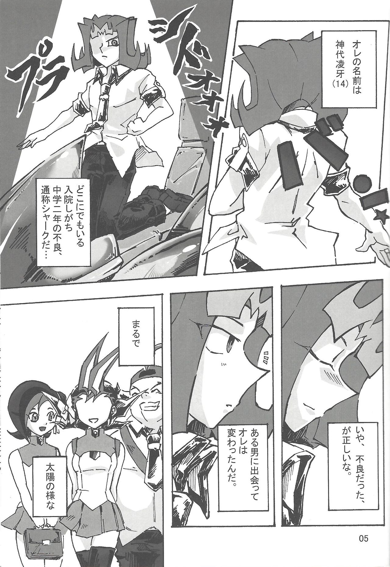 Boy Meets Girl page 4 full