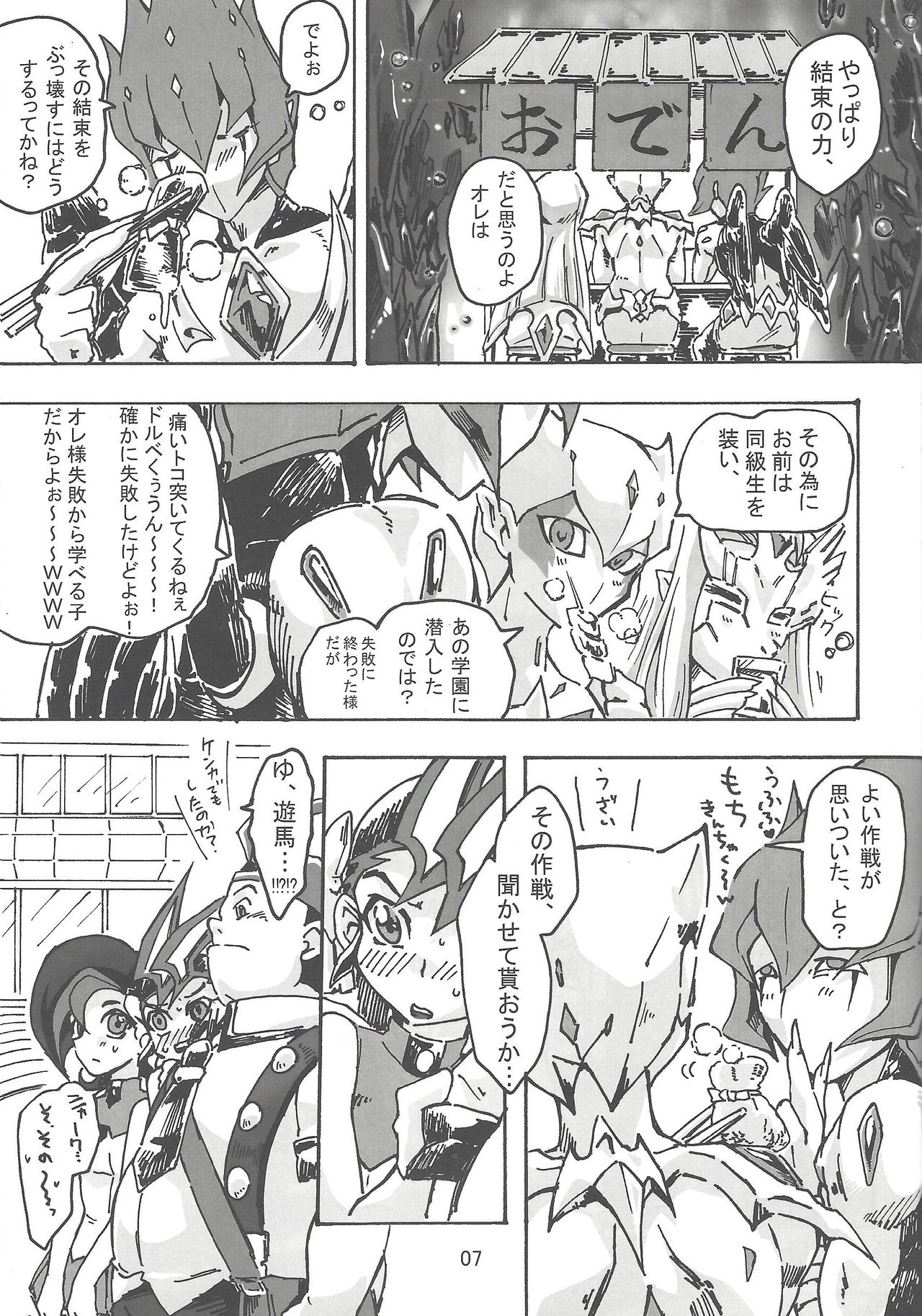 Boy Meets Girl page 6 full
