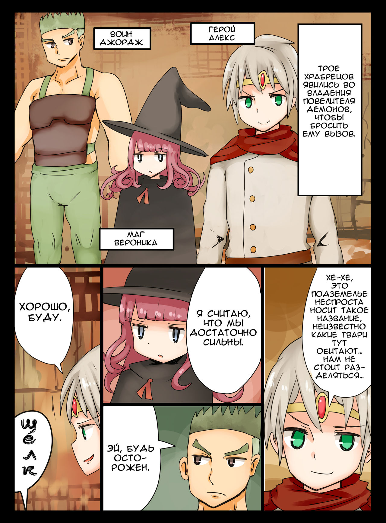 Yuusha wa Slime Musume ni Natte Shimatta! page 2 full