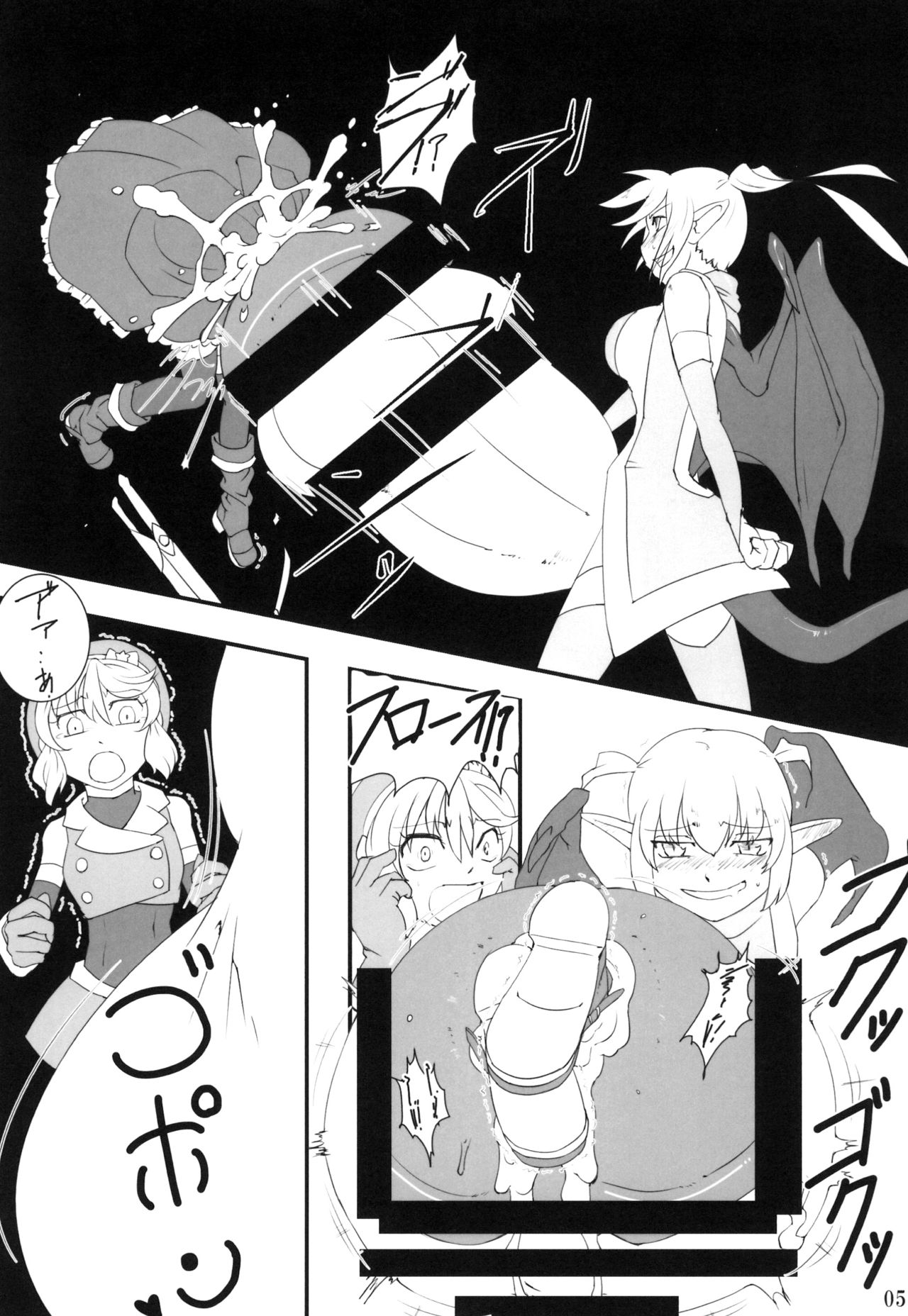 Kokku Kai ~cock~ ex page 5 full