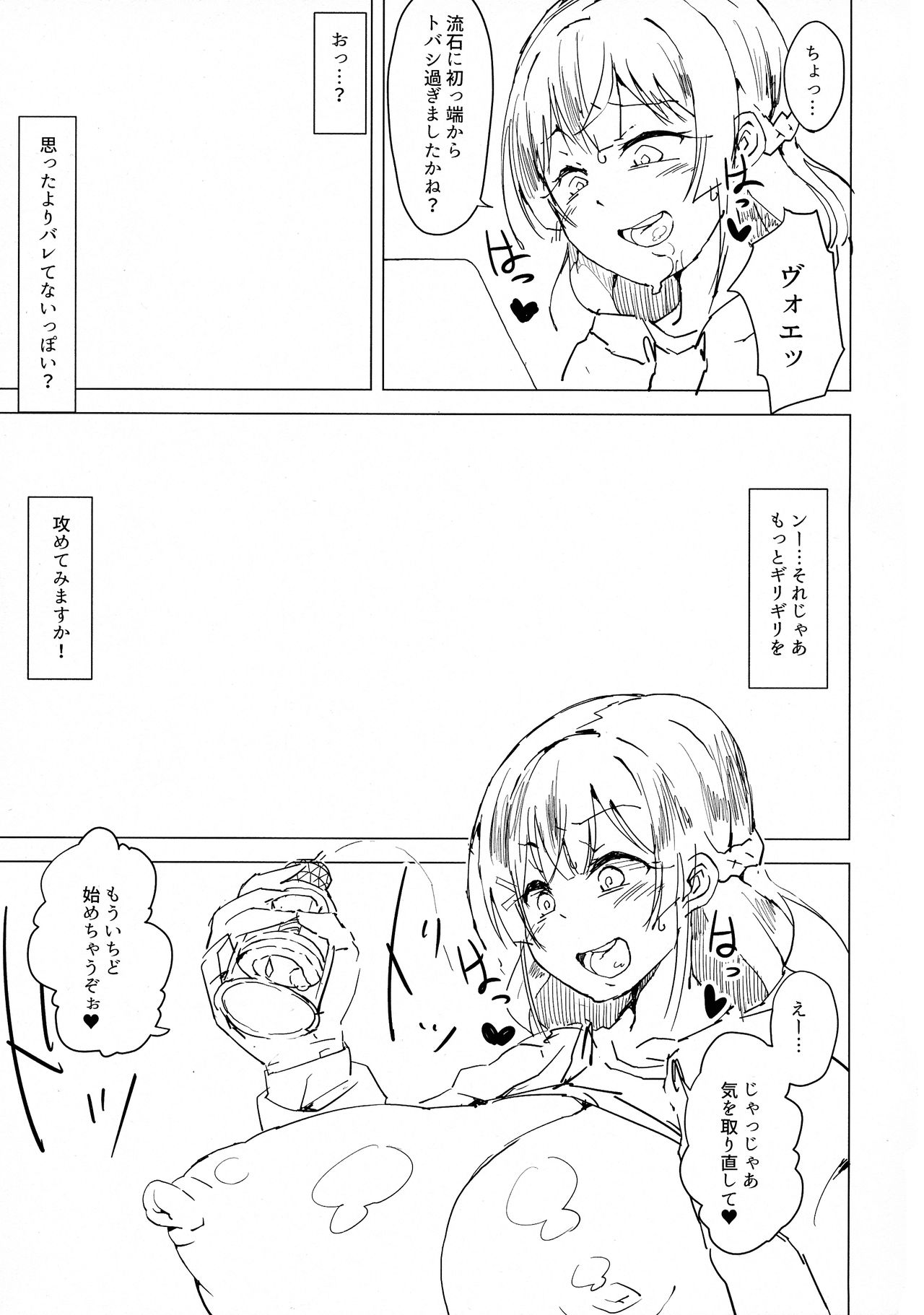 Iinchou ga Korizu ni Haishin-chuu ni Onanie suru You desu page 9 full