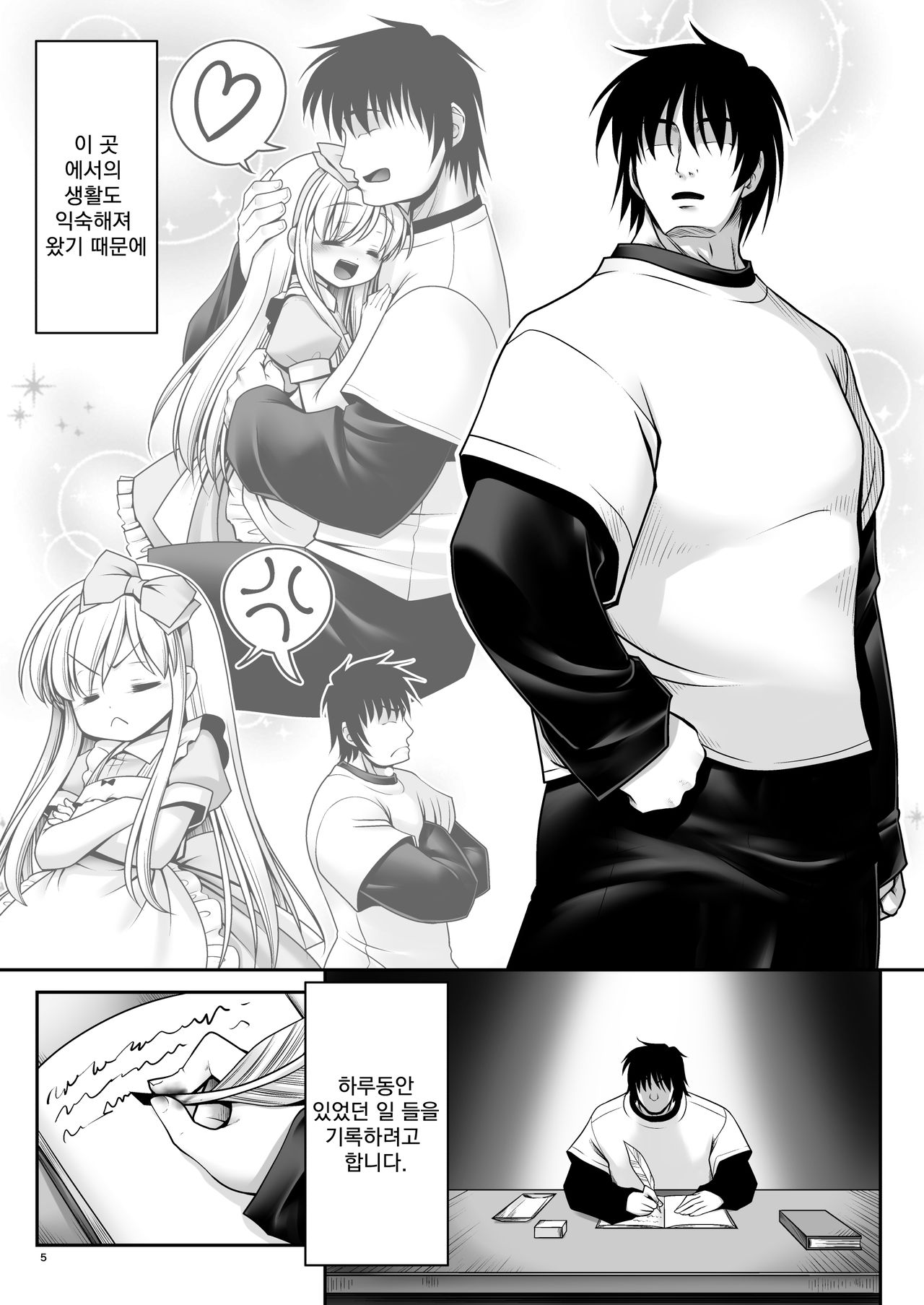 Fushigi no Kuni wa Tanetsuke Biyori | 이상한 나라는 교배하기 좋은 날씨 page 5 full