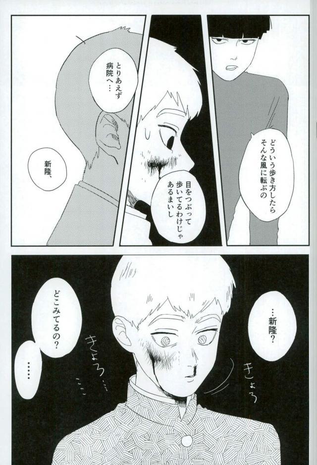 Nihakumikka page 6 full