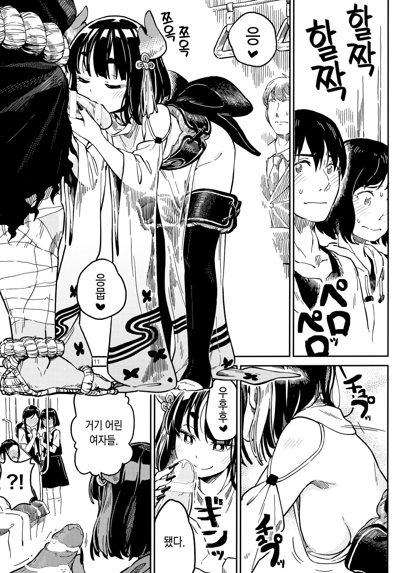 Densha nite | 전철에서 page 10 full