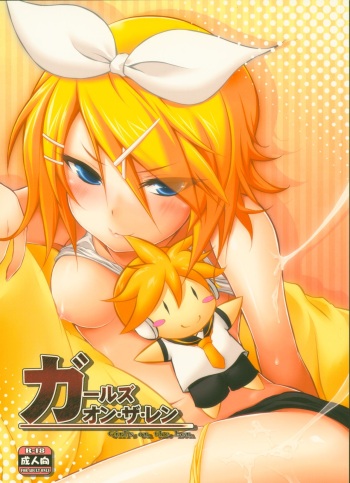 Girl's on the Len cover