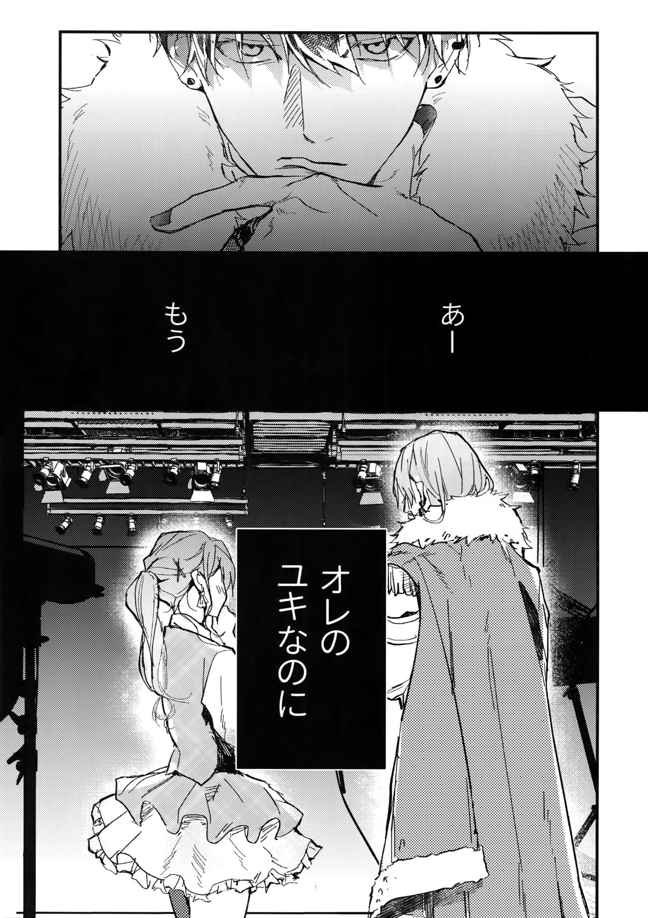 Hame Rare Tori page 2 full